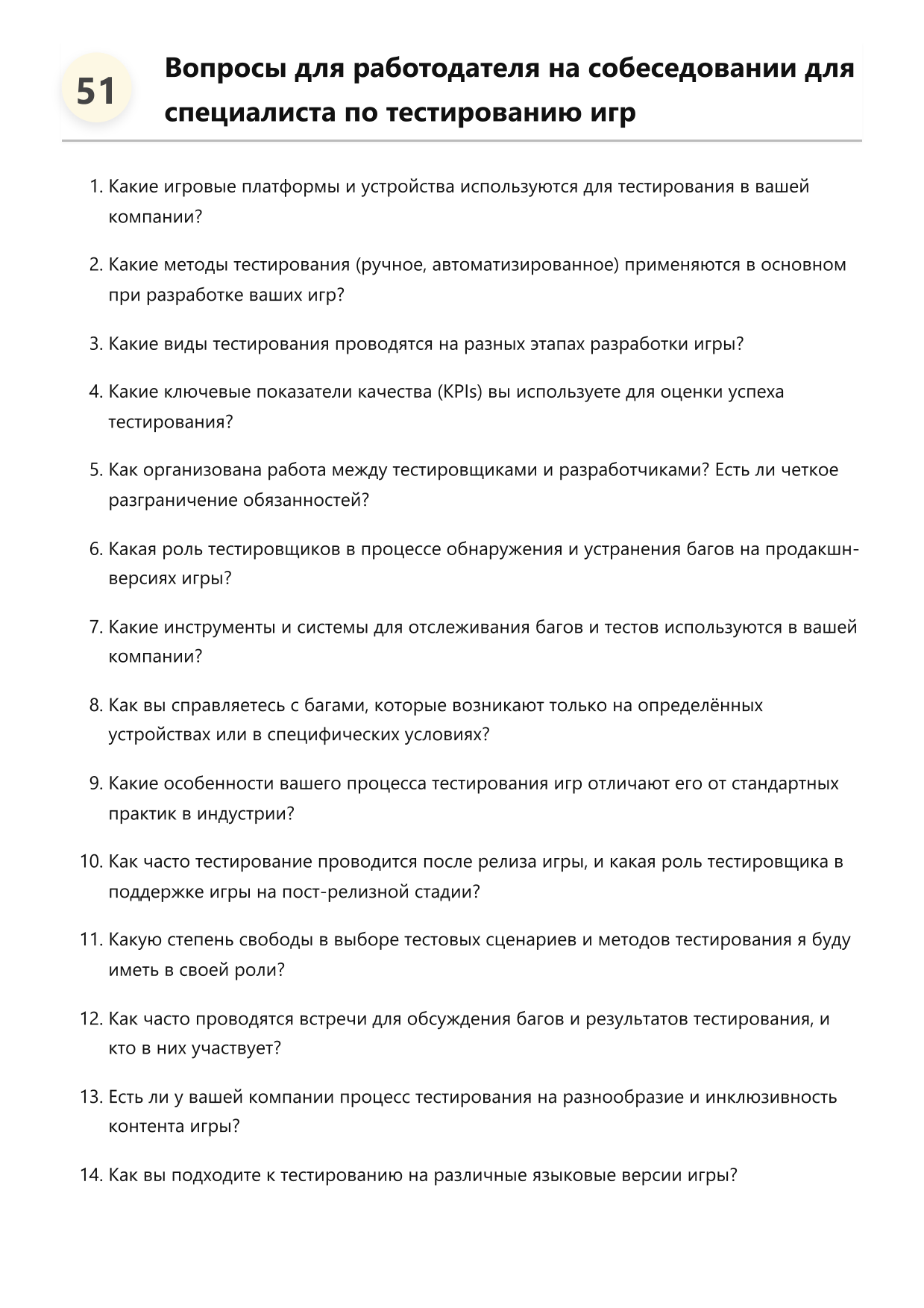 Специалист по тестированию игр фото