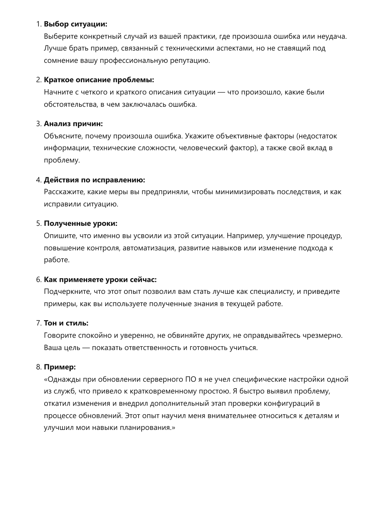Системный администратор фото