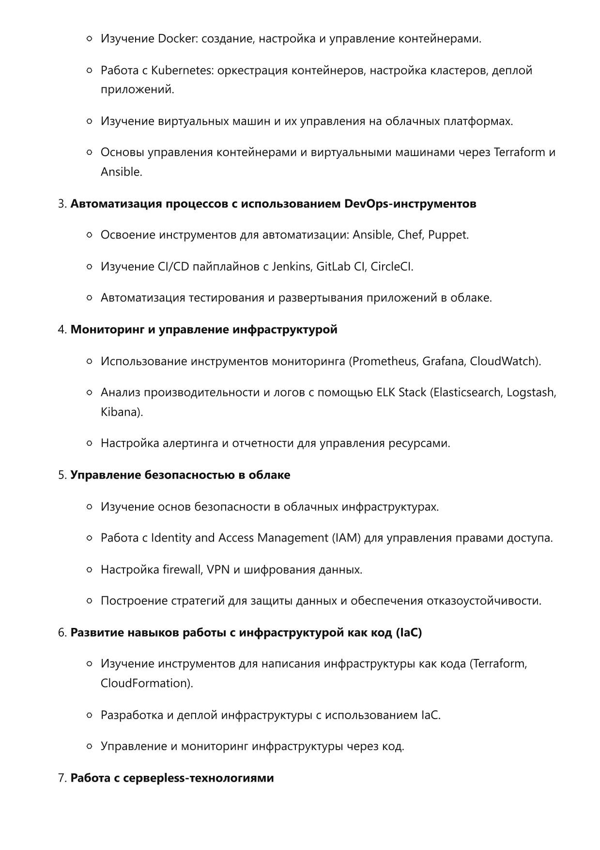 Системный администратор фото