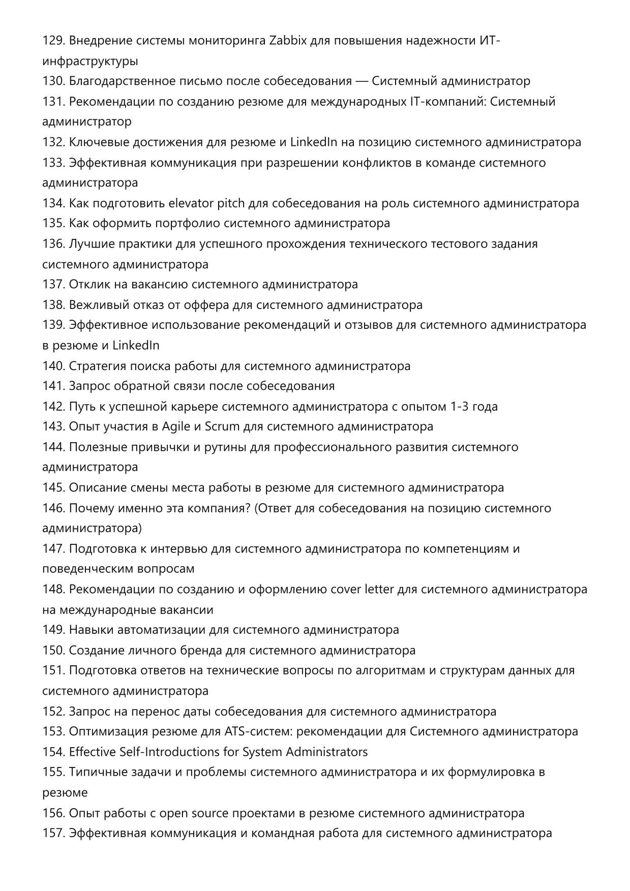 Системный администратор фото