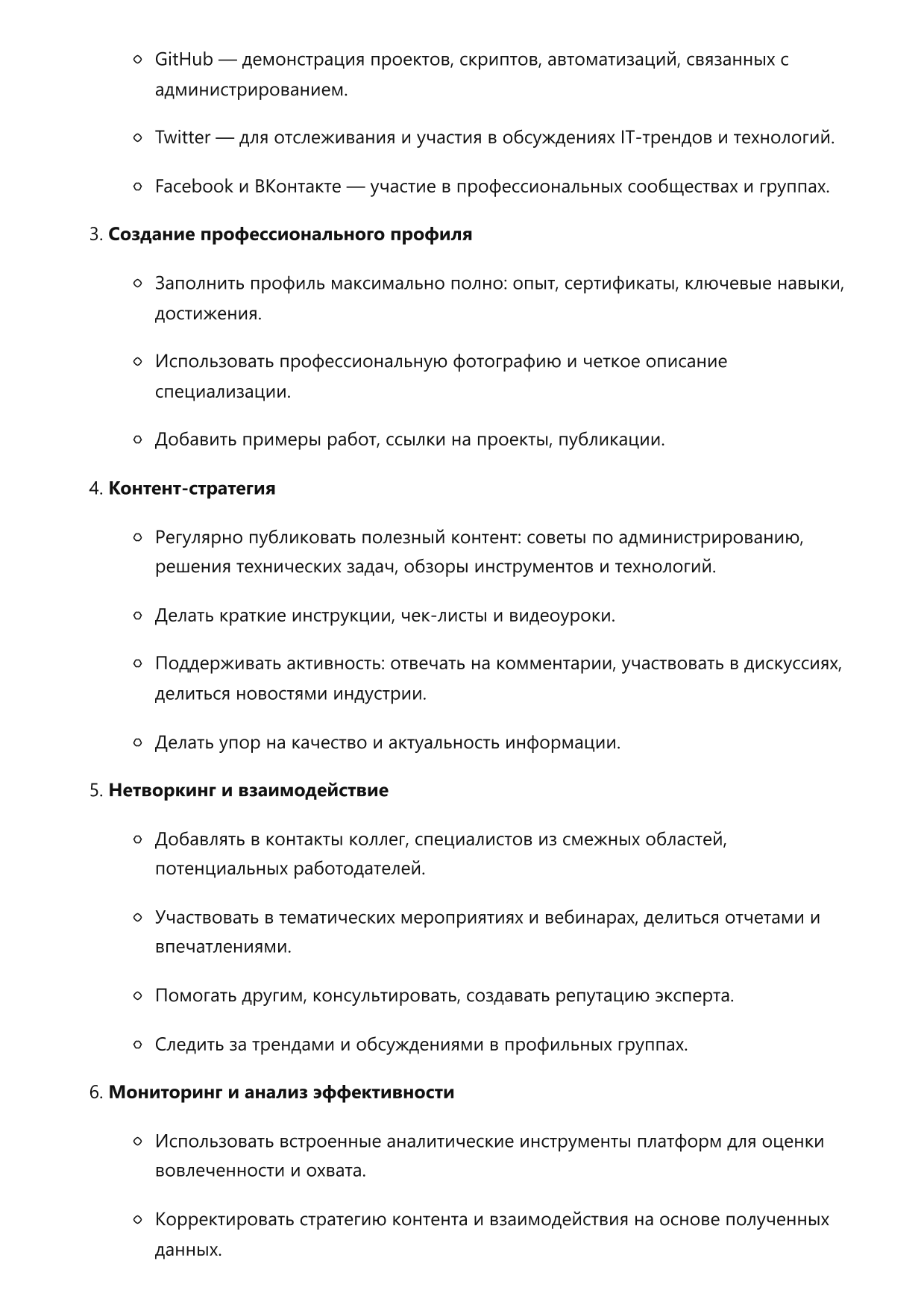 Системный администратор фото