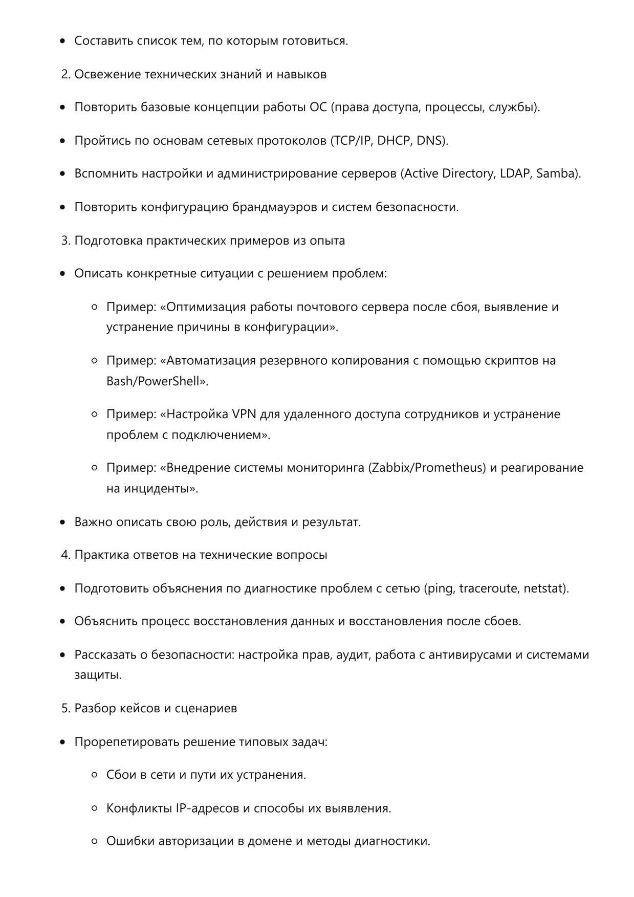 Системный администратор фото