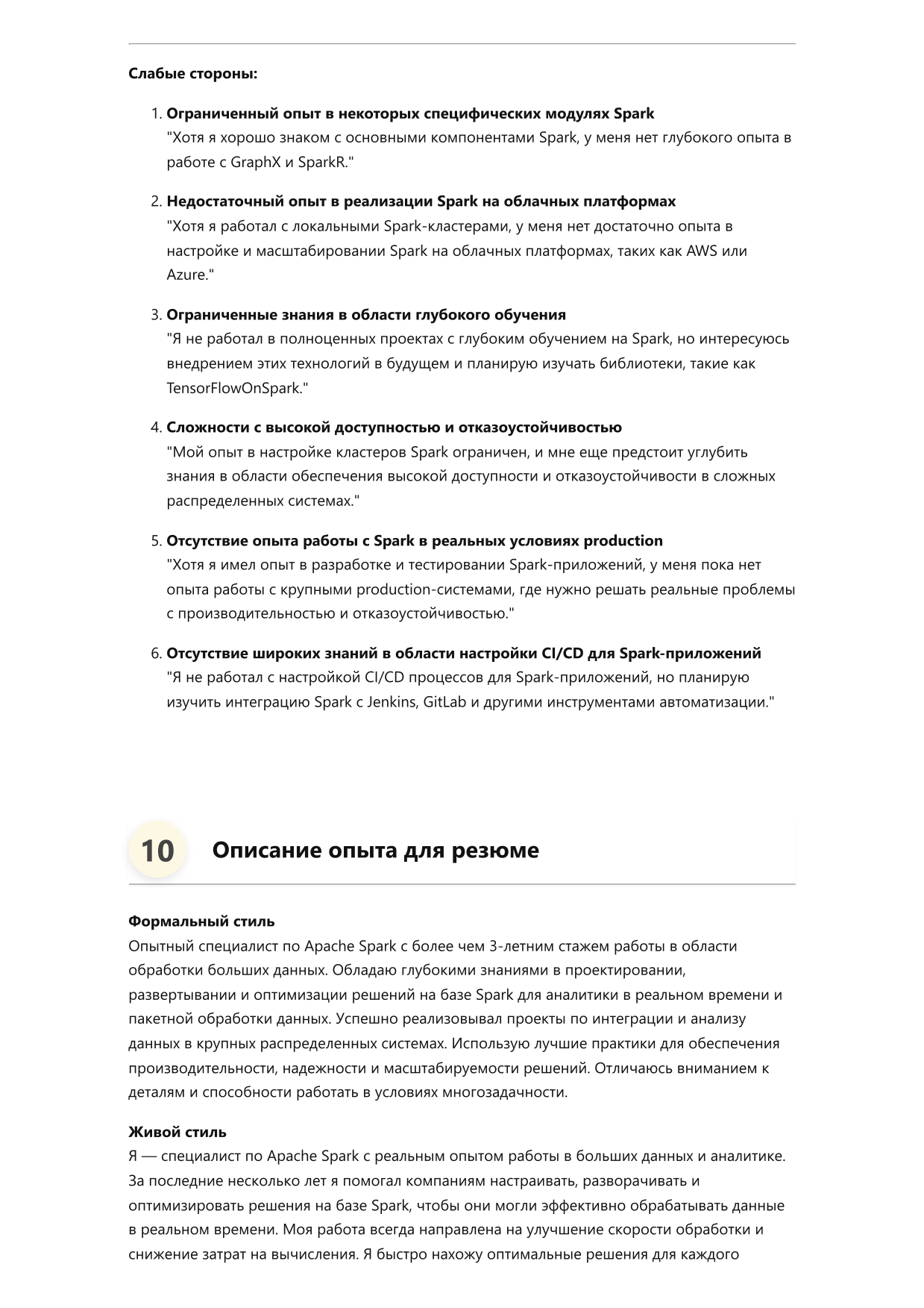 Специалист по Apache Spark фото