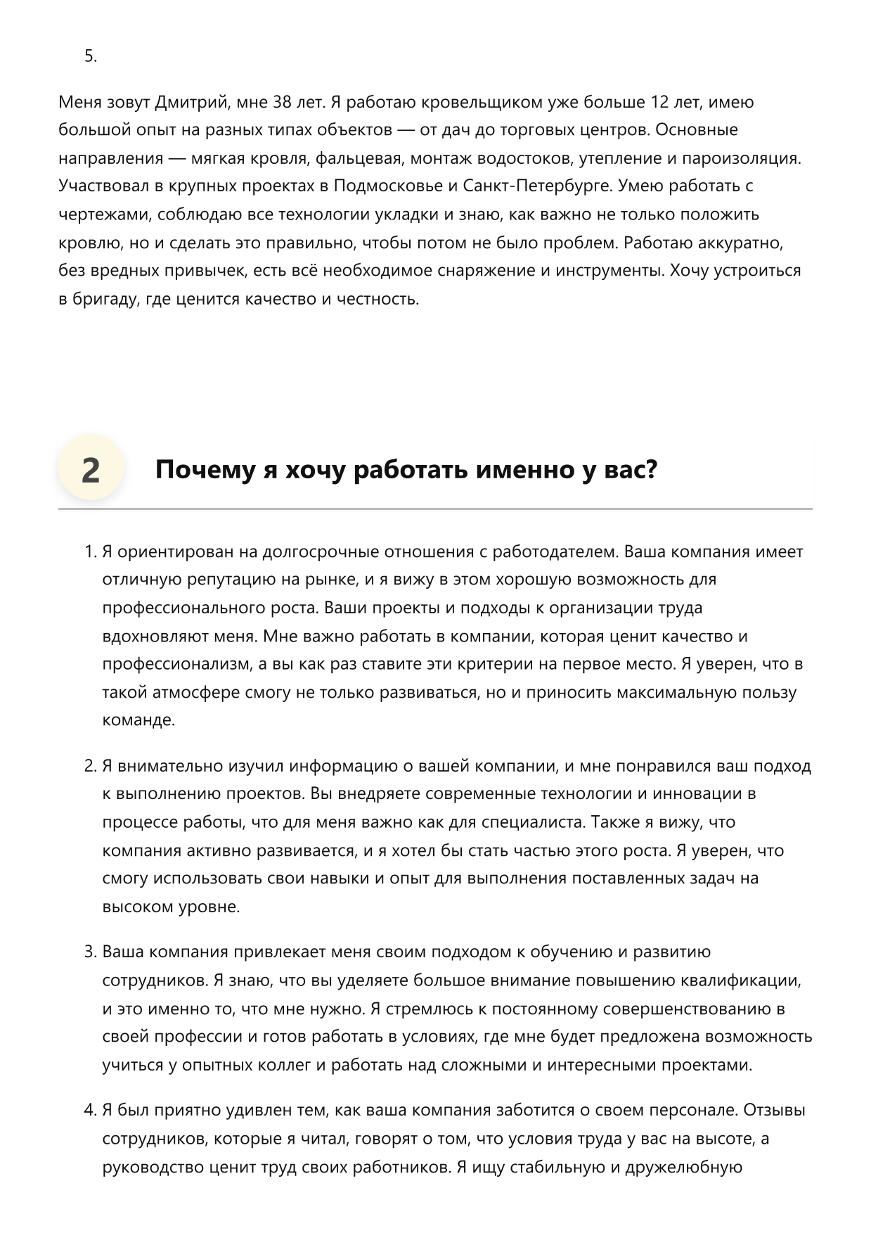 Кровельщик фото