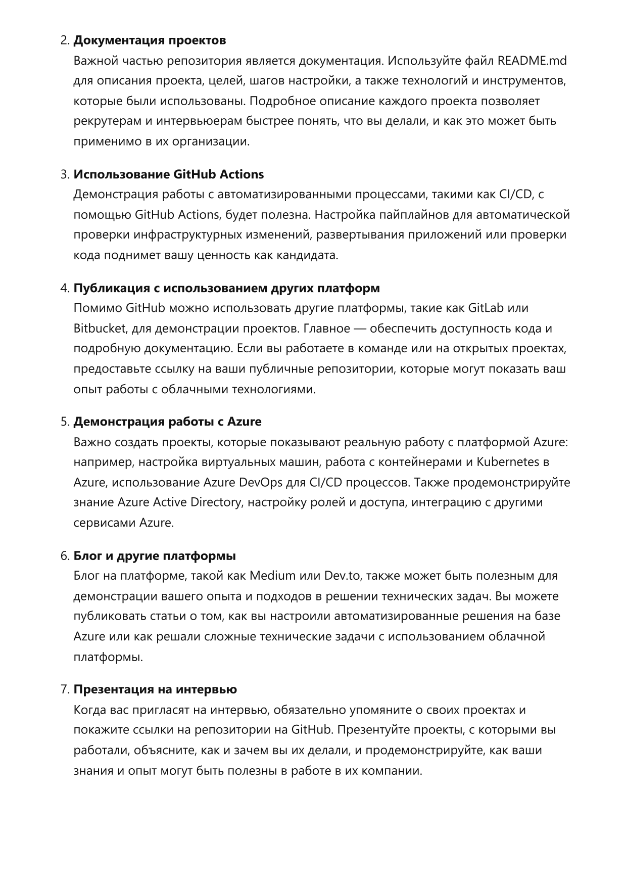Администратор облачных платформ Azure. Сборник ответов на карьерные вопросы фото