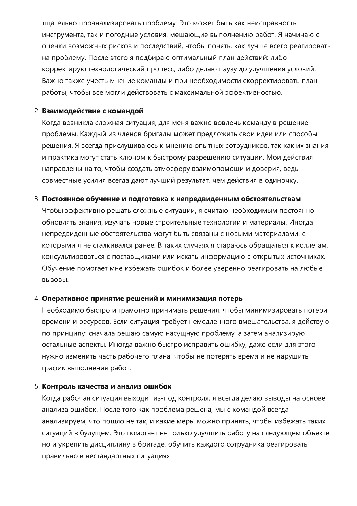 Бригадир кровельщиков фото