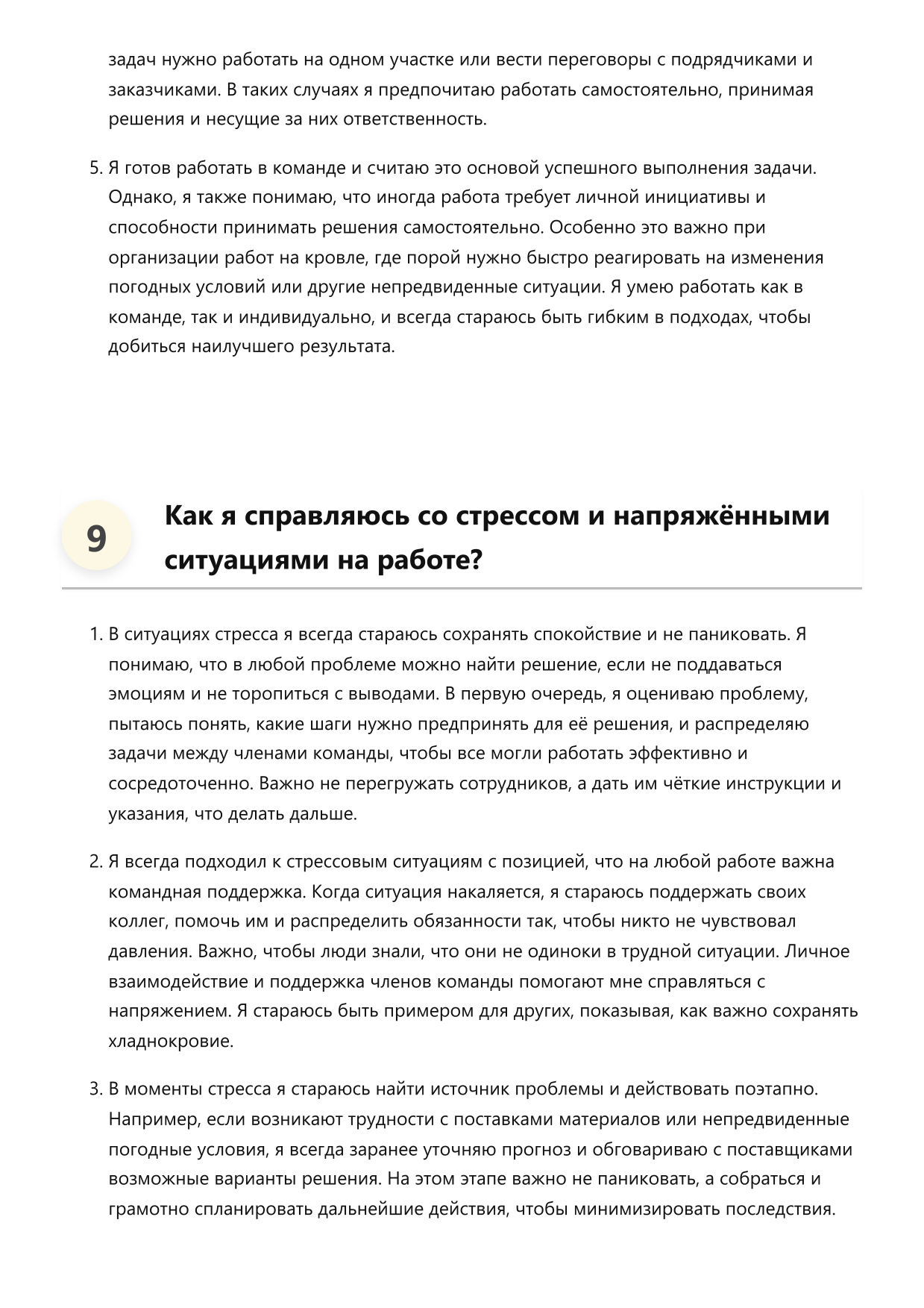 Бригадир кровельщиков фото