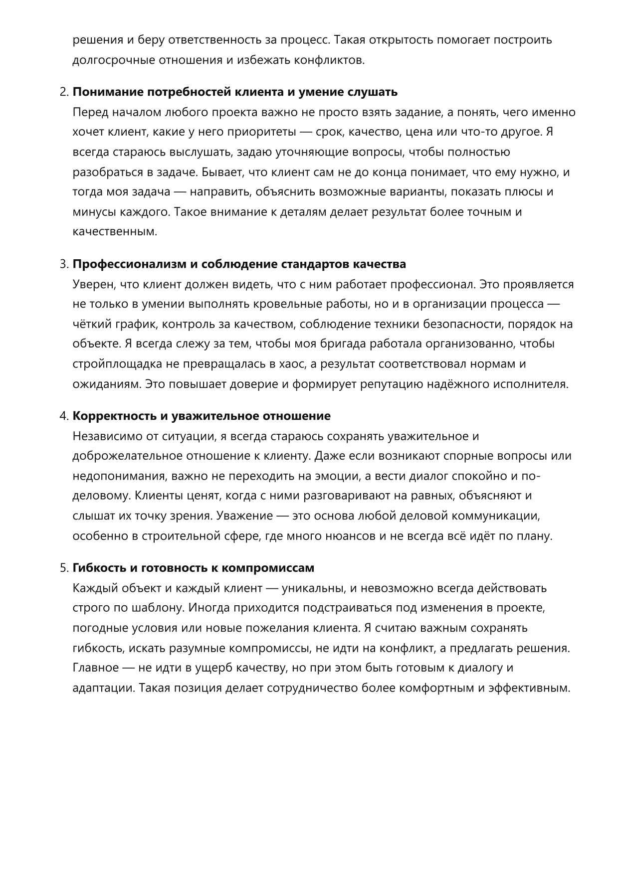 Бригадир кровельщиков фото