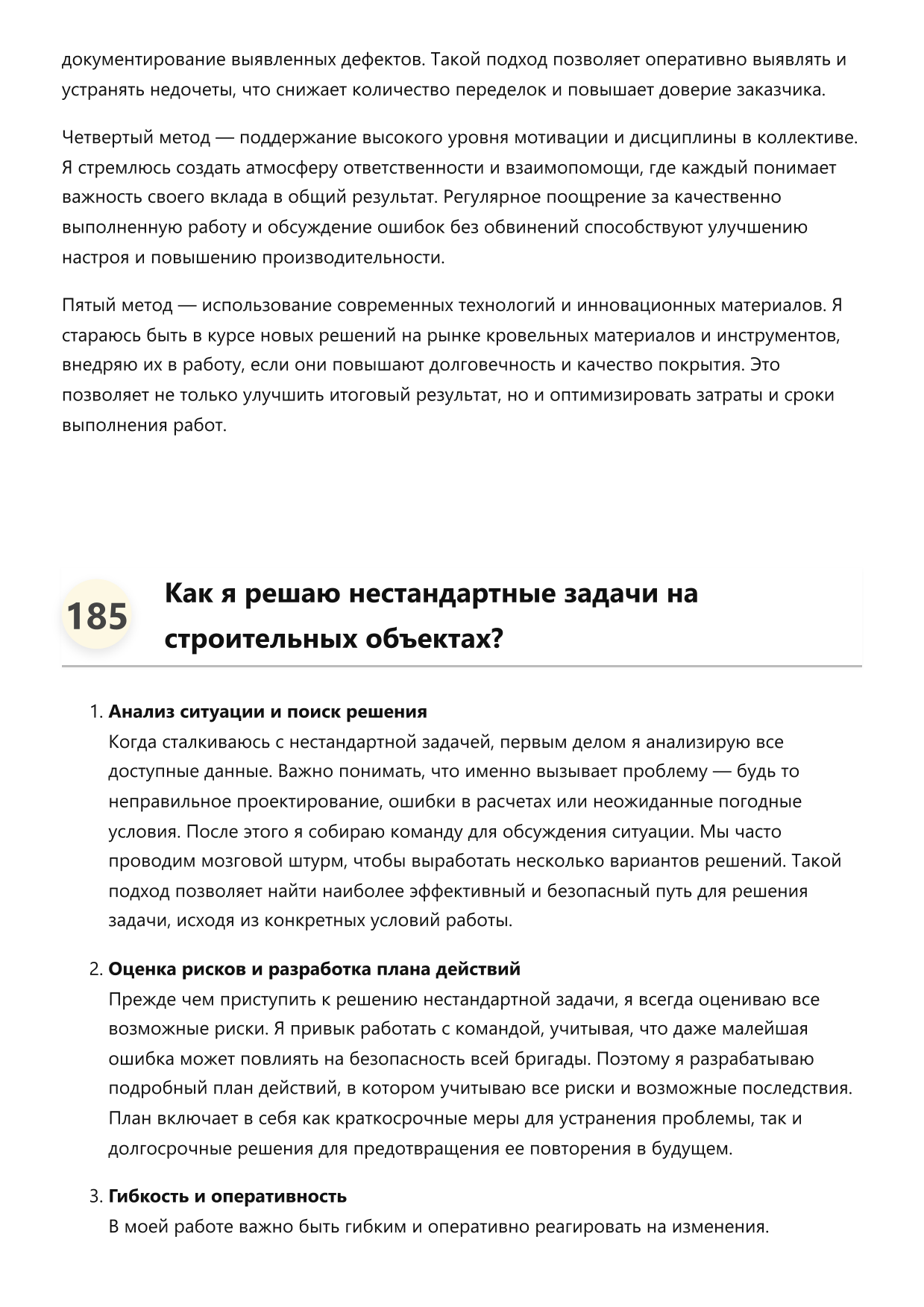 Бригадир кровельщиков фото
