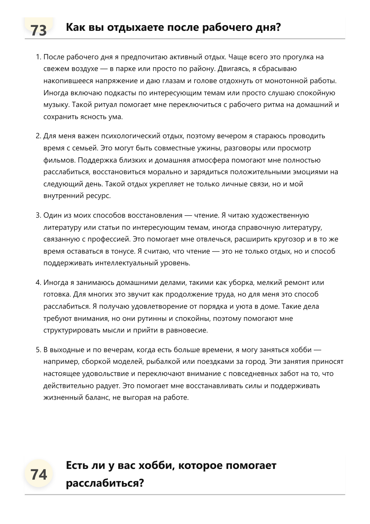 Весовщик фото