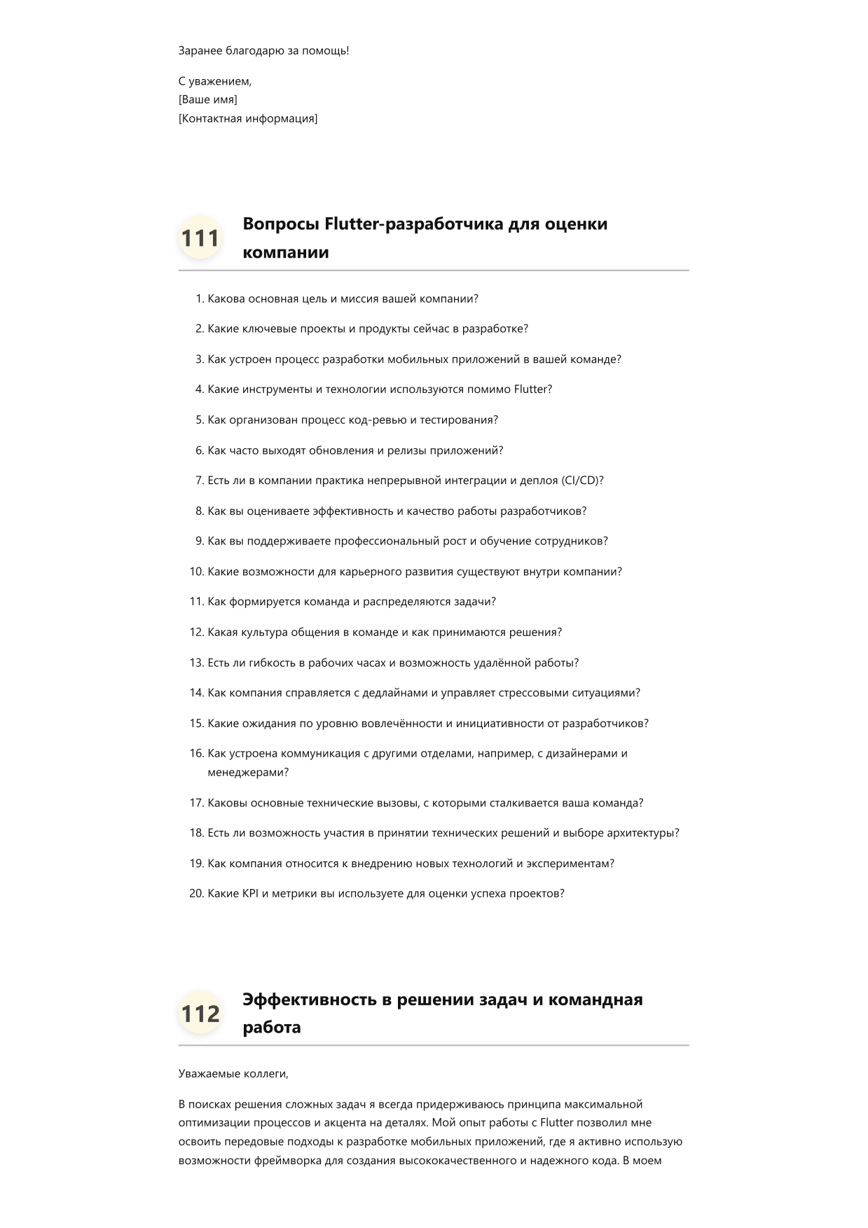 Разработчик Flutter фото
