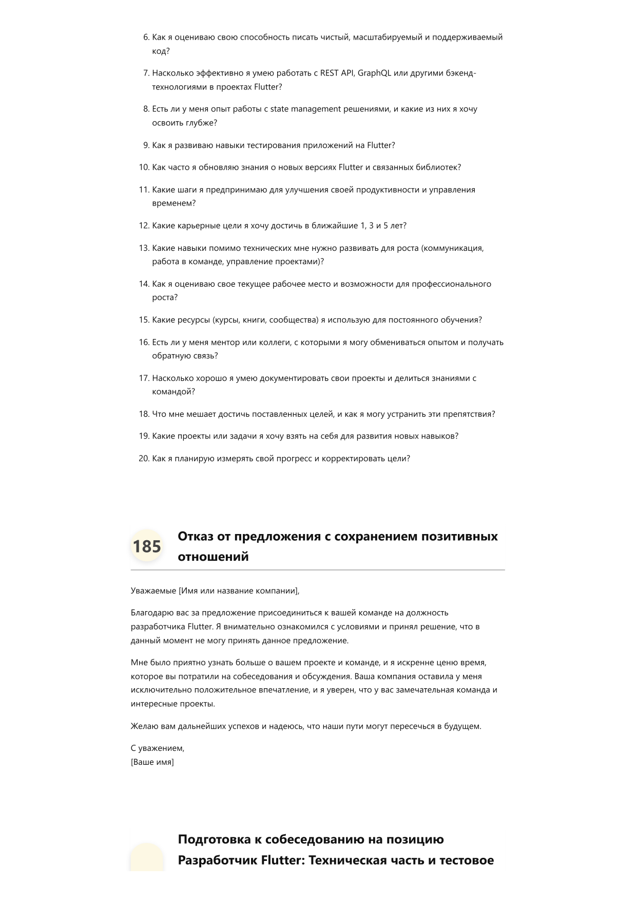 Разработчик Flutter фото