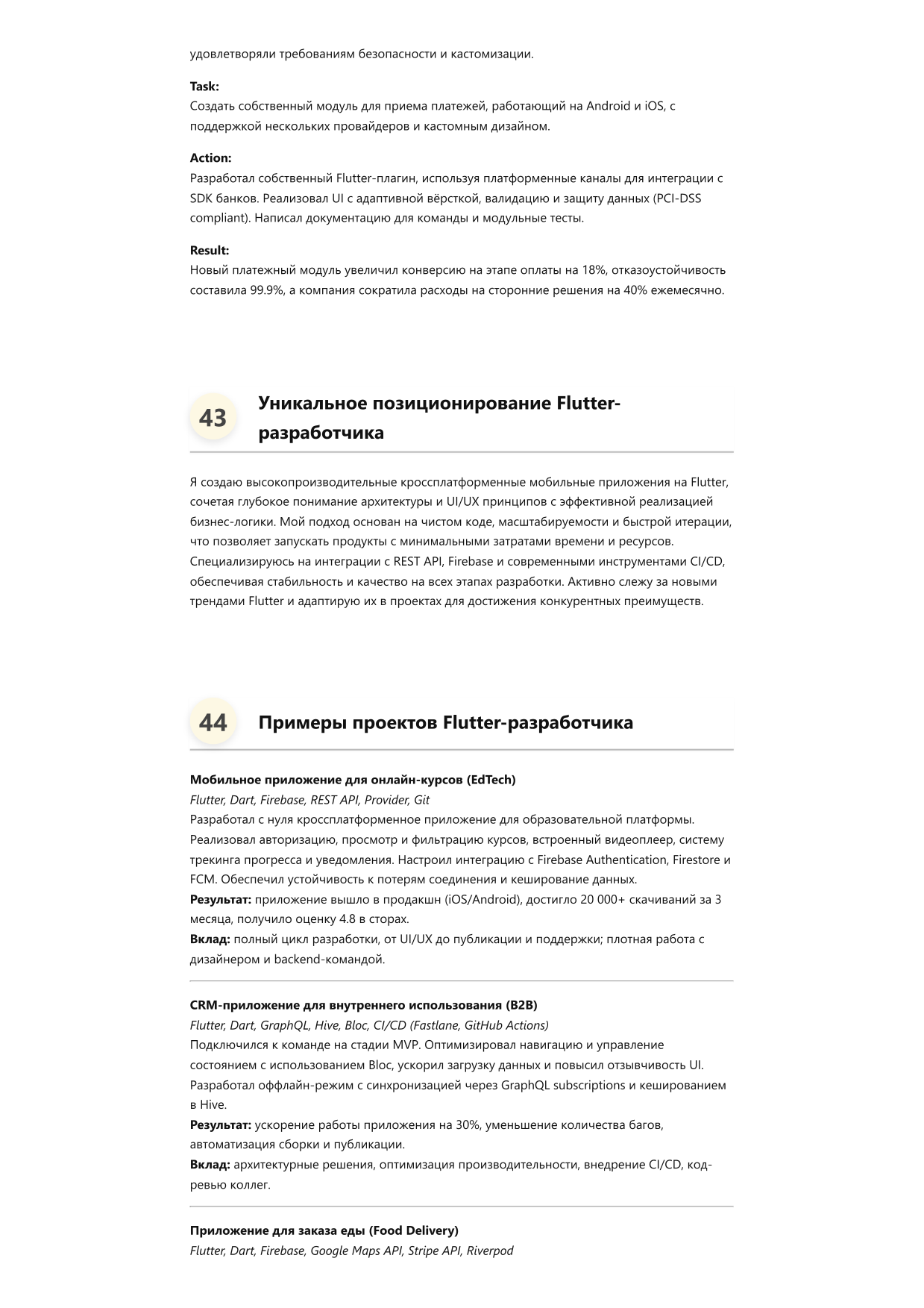 Разработчик Flutter фото