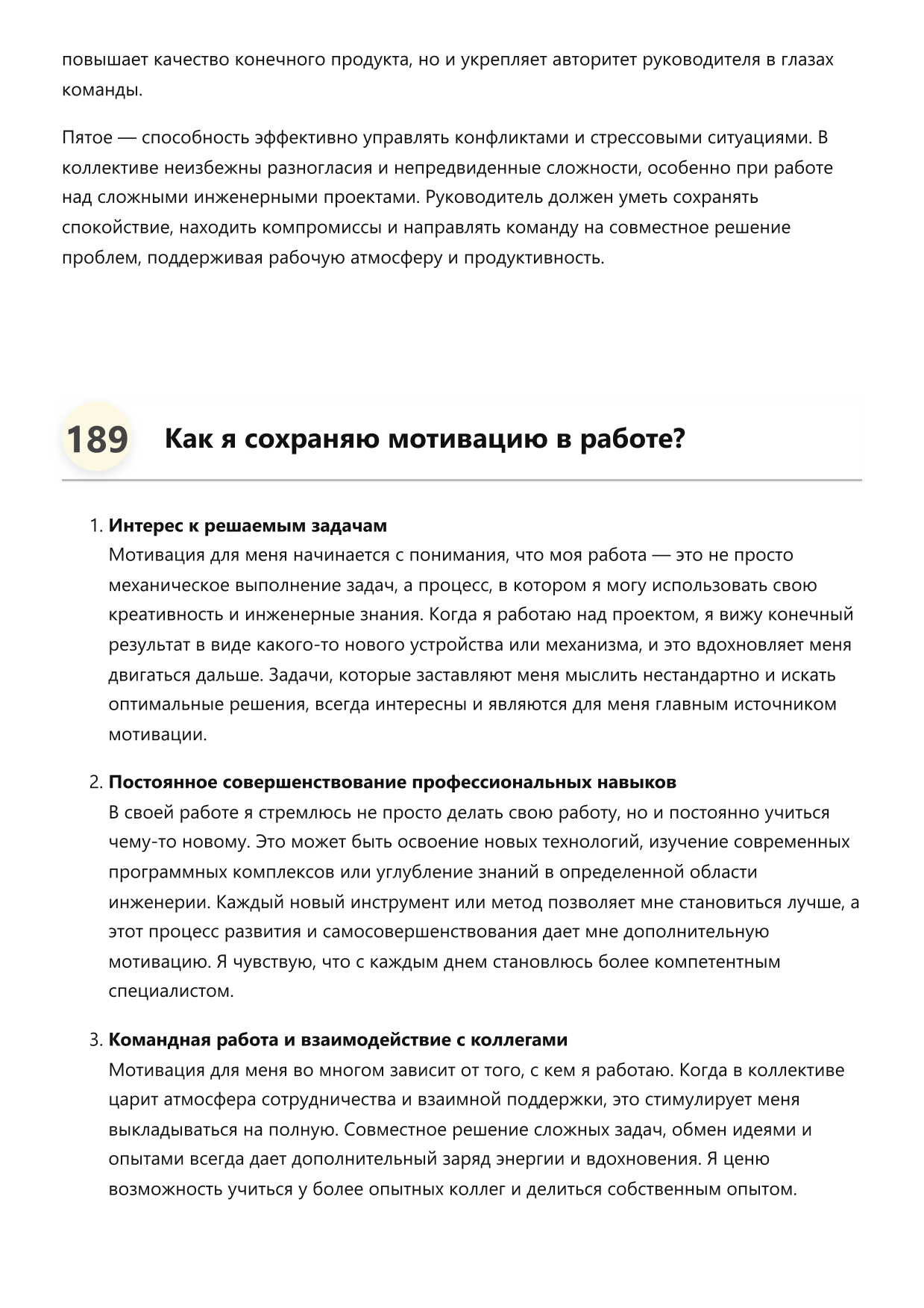 Инженер-конструктор фото