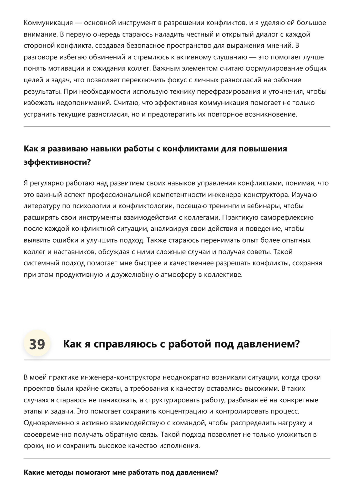 Инженер-конструктор фото