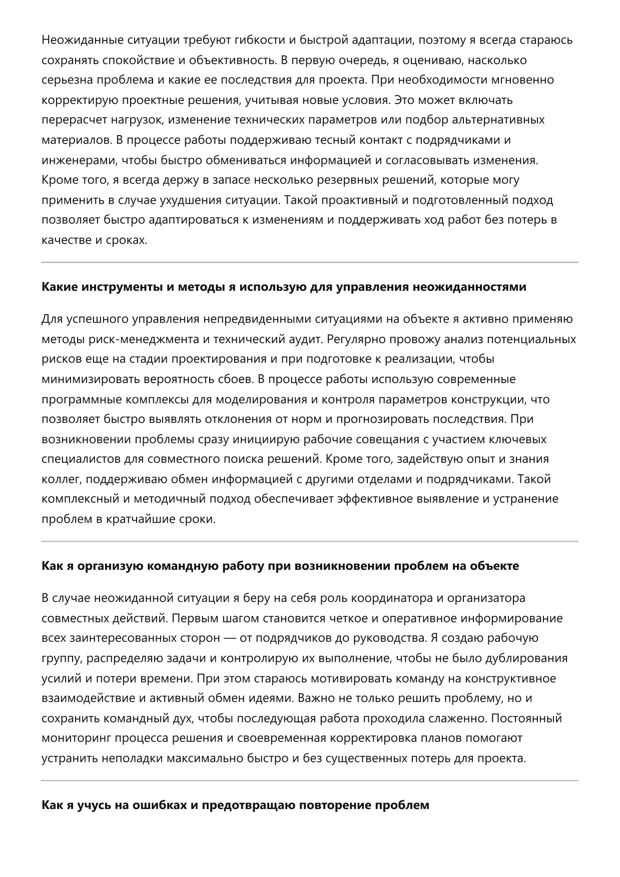 Инженер-конструктор фото