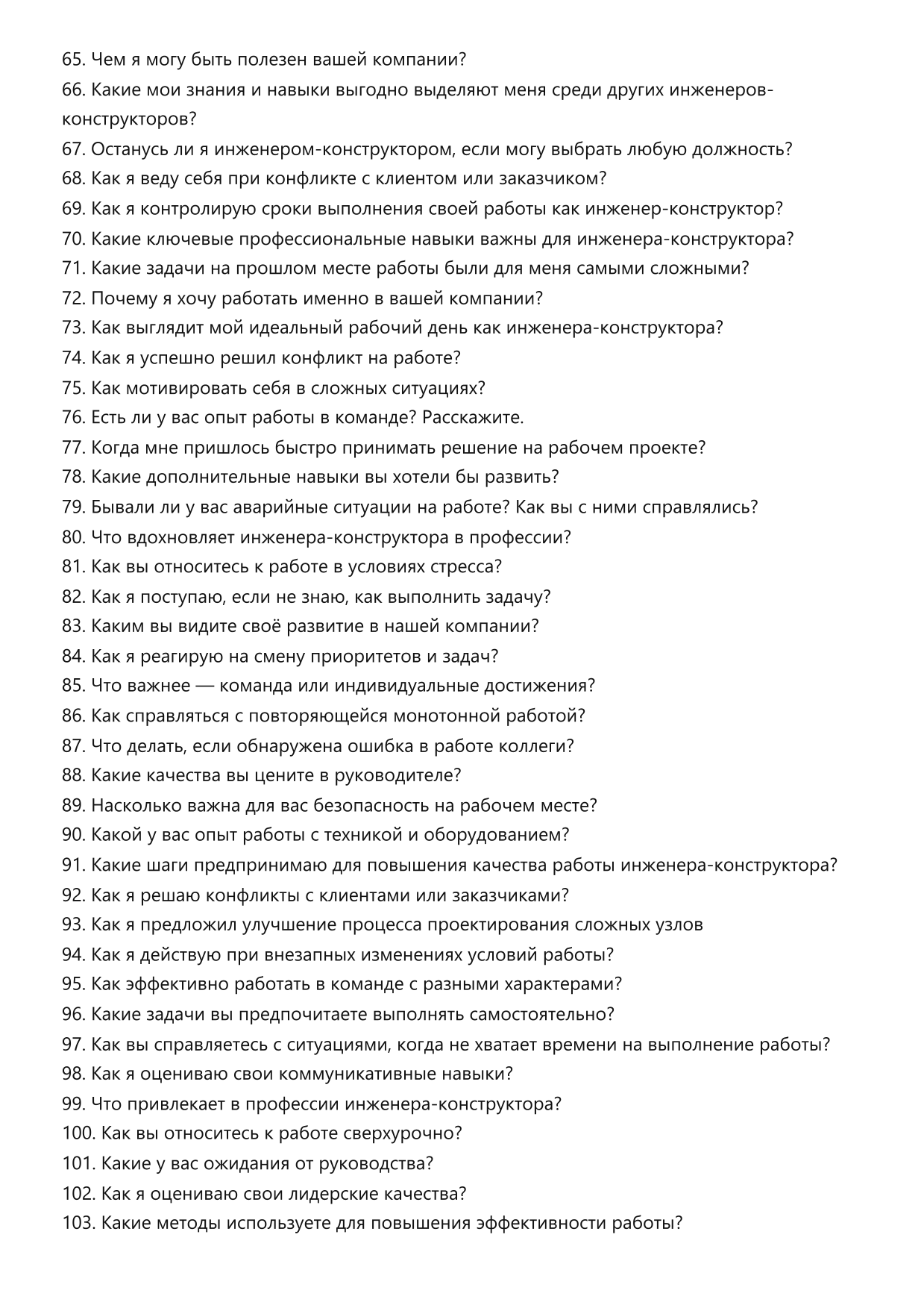 Инженер-конструктор фото