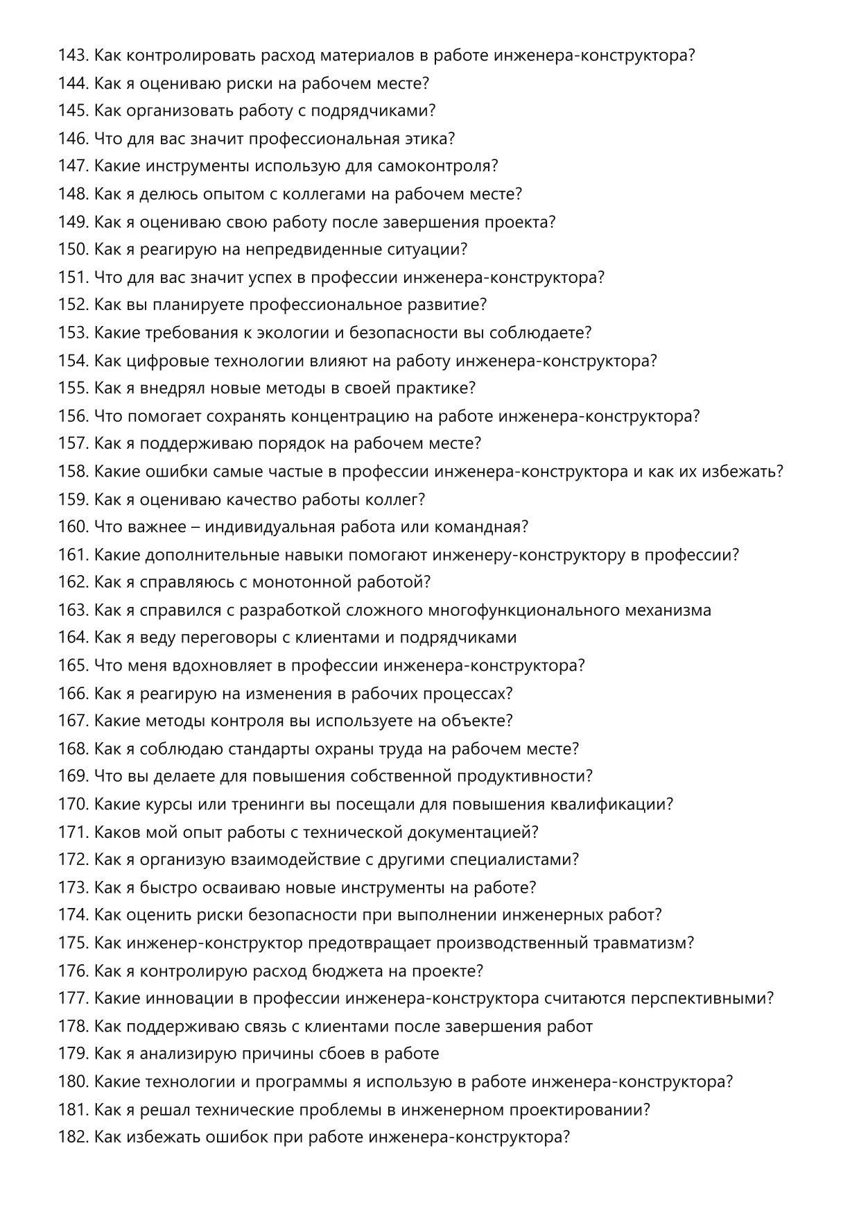 Инженер-конструктор фото