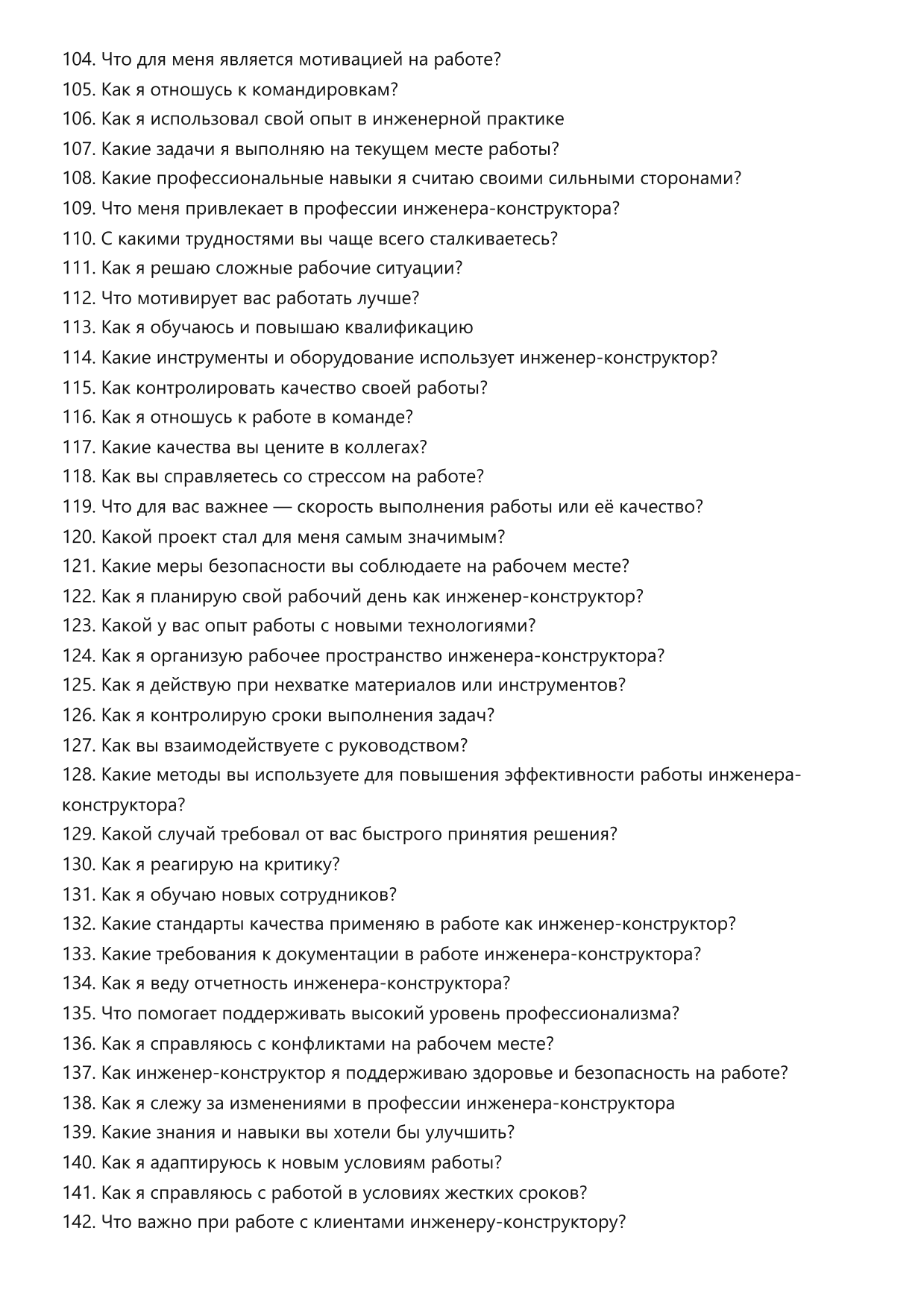 Инженер-конструктор фото
