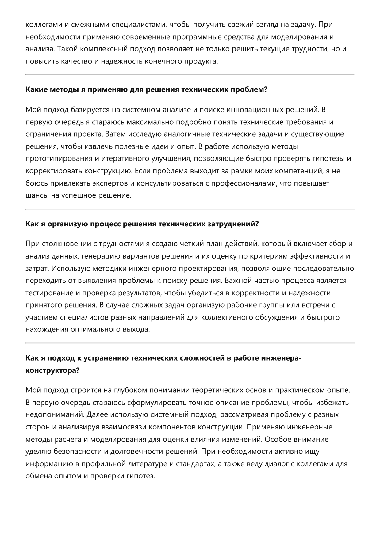 Инженер-конструктор фото