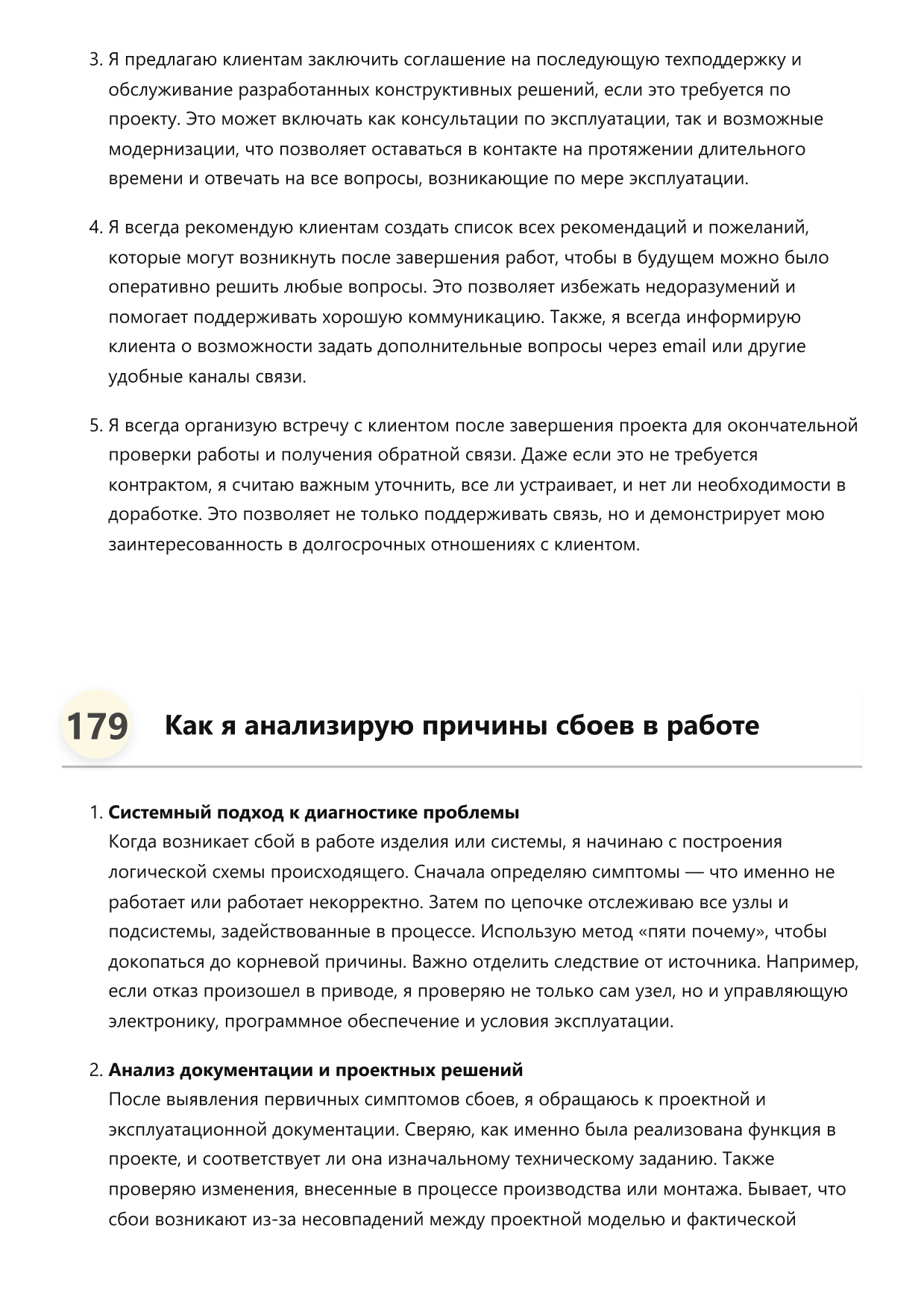 Инженер-конструктор фото