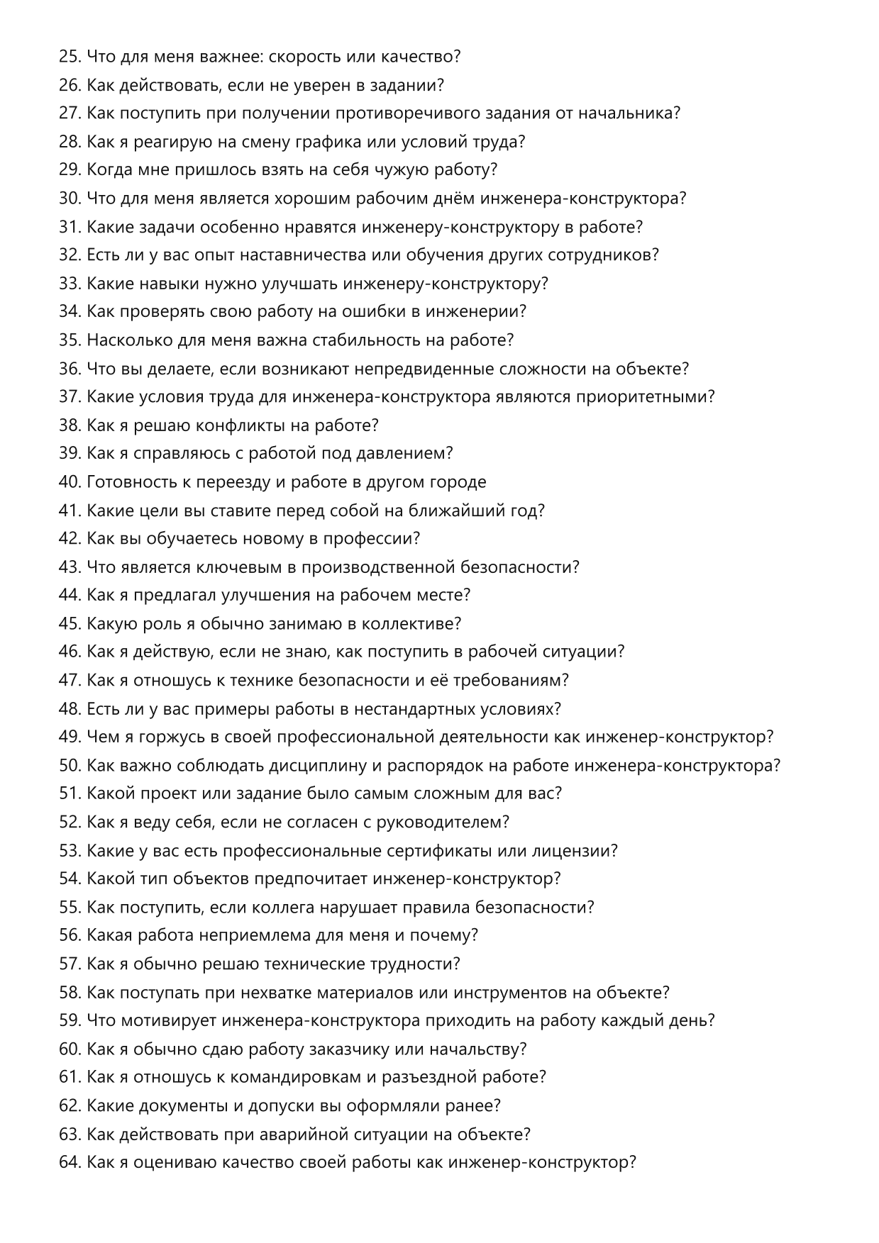 Инженер-конструктор фото