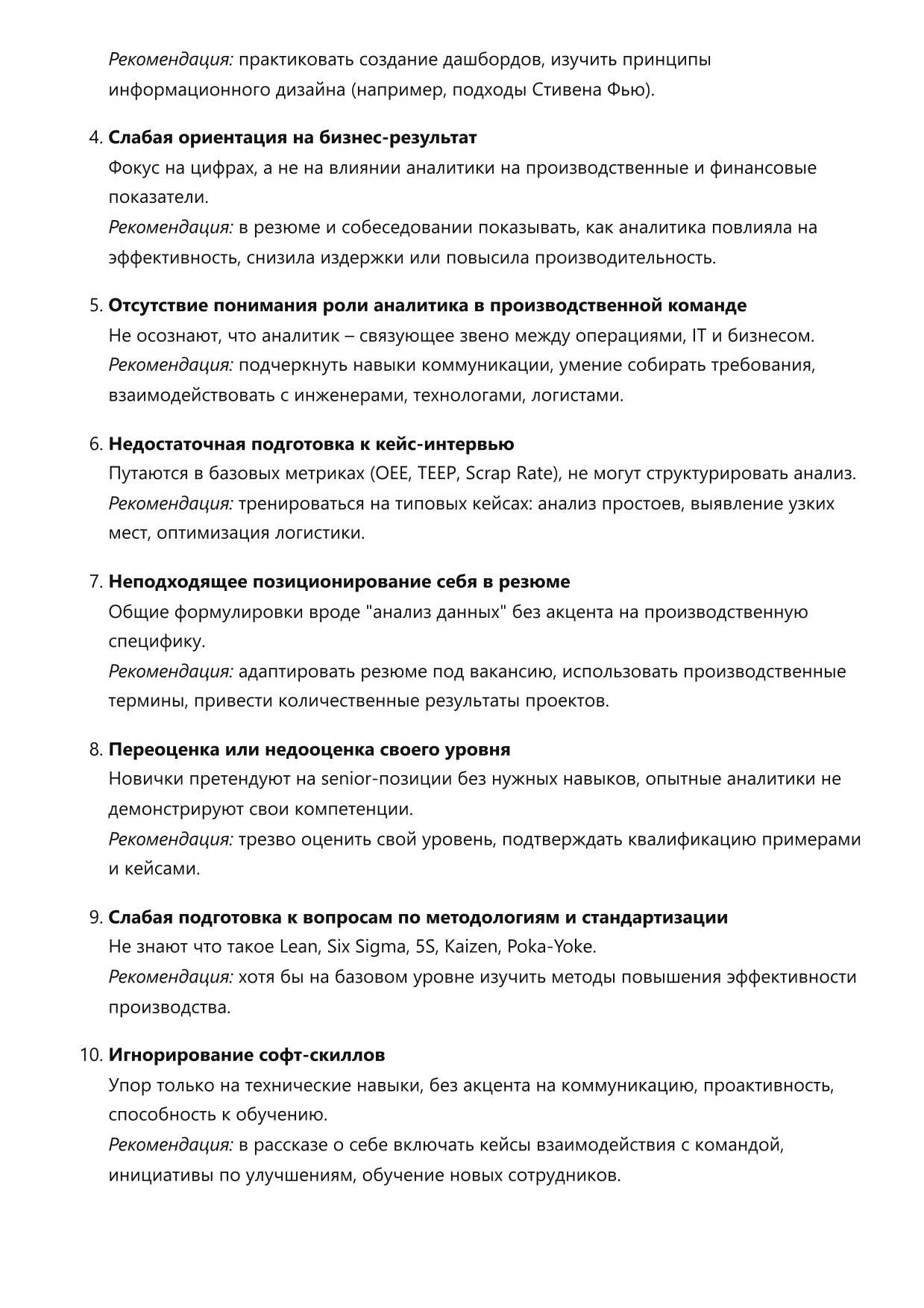 Аналитик производственных процессов фото