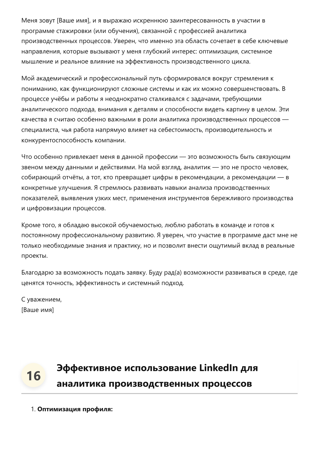 Аналитик производственных процессов фото