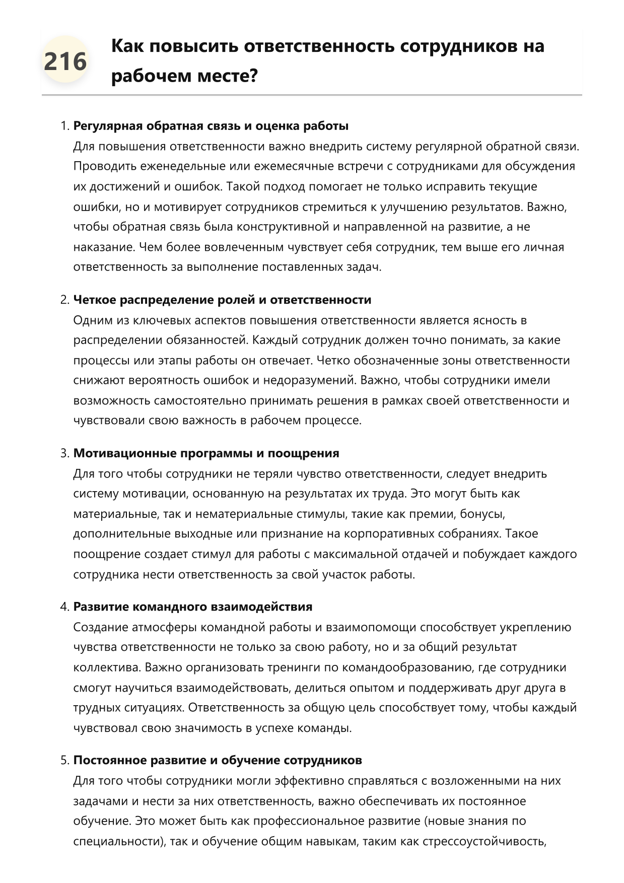 Дорожный мастер фото