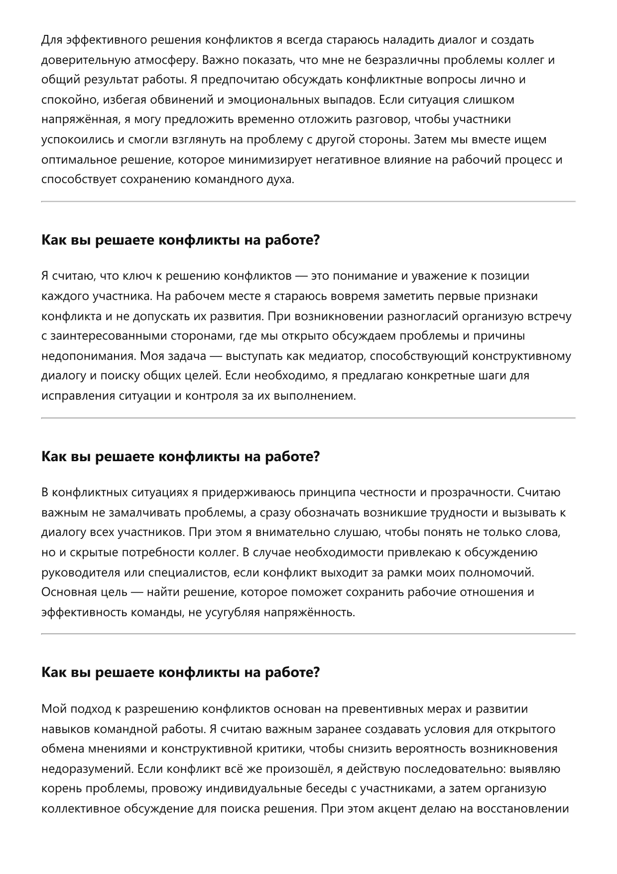 Дорожный мастер фото