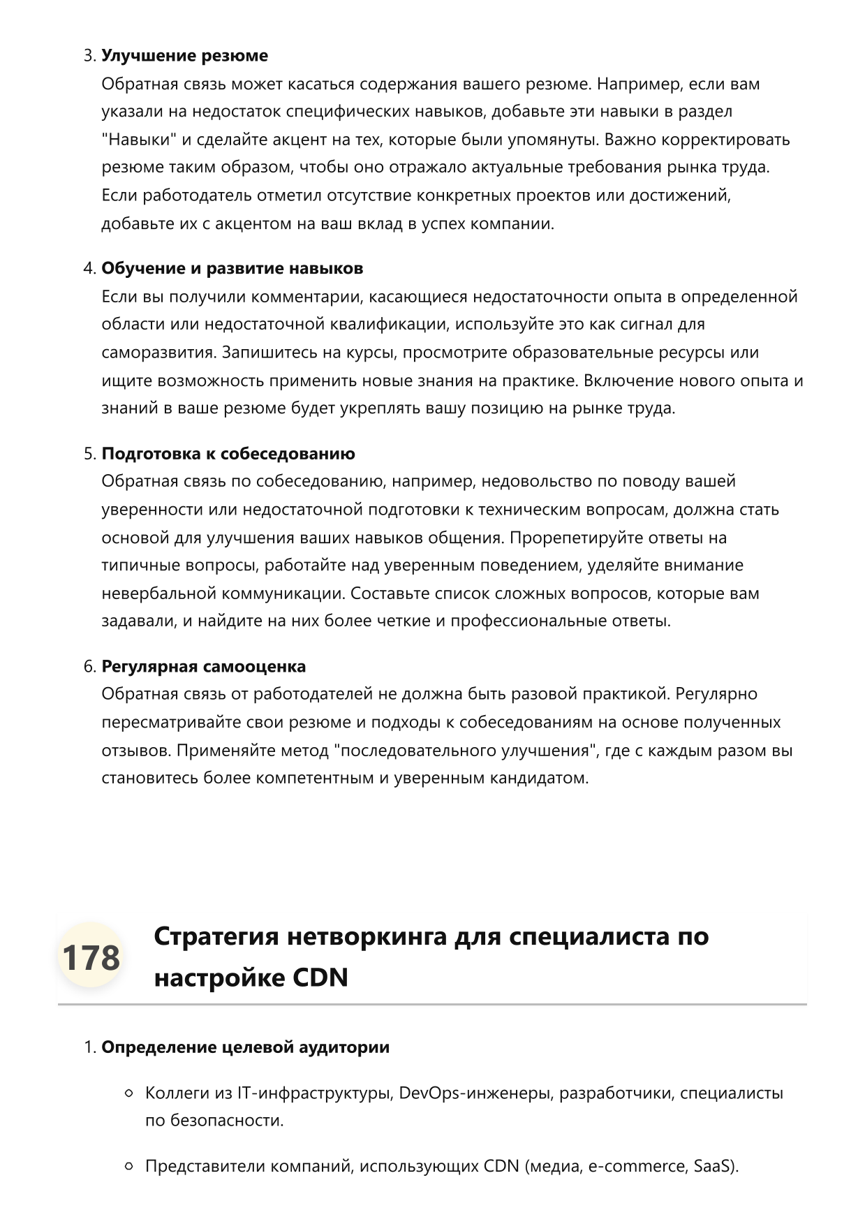 Специалист по настройке CDN фото