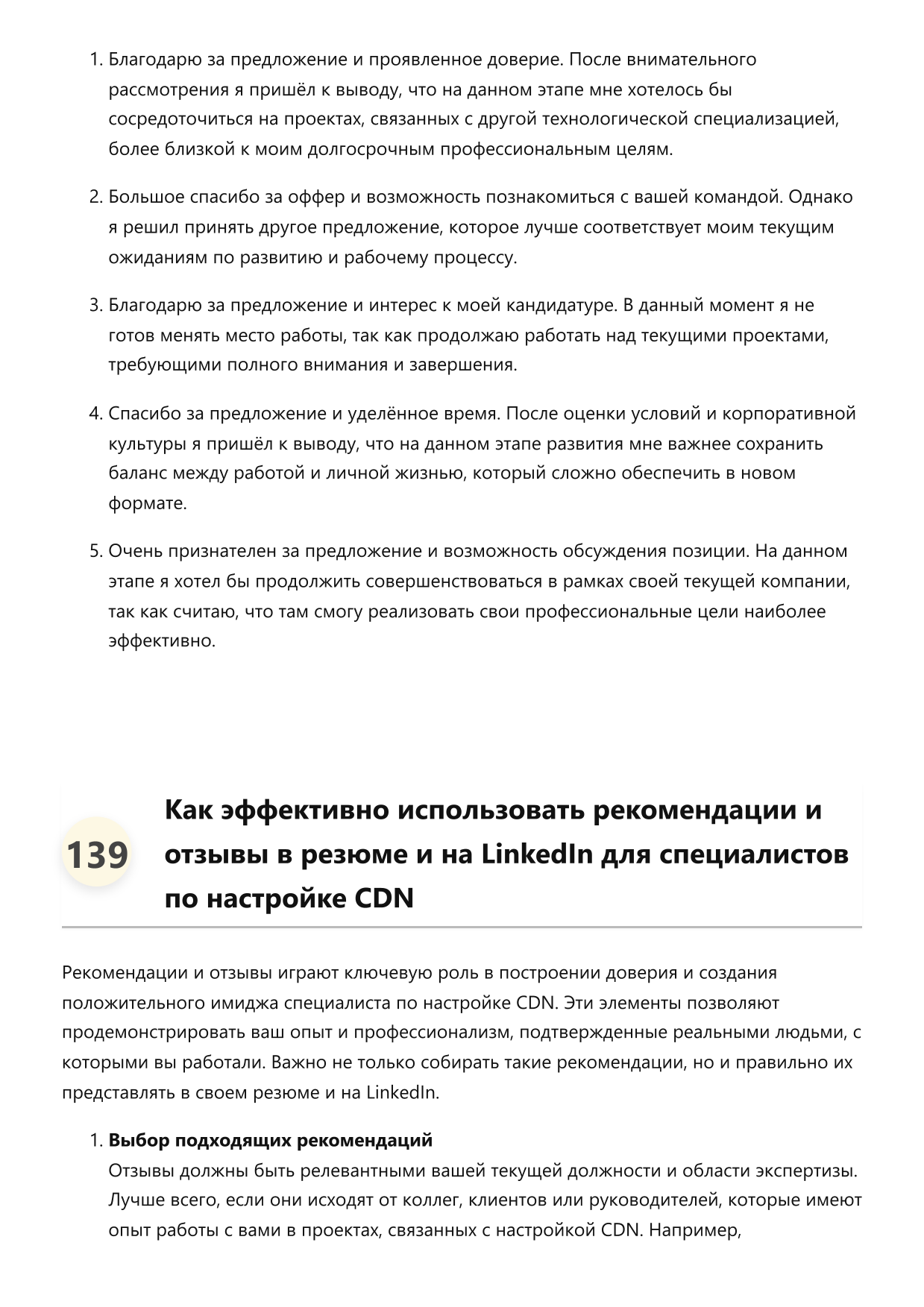 Специалист по настройке CDN фото