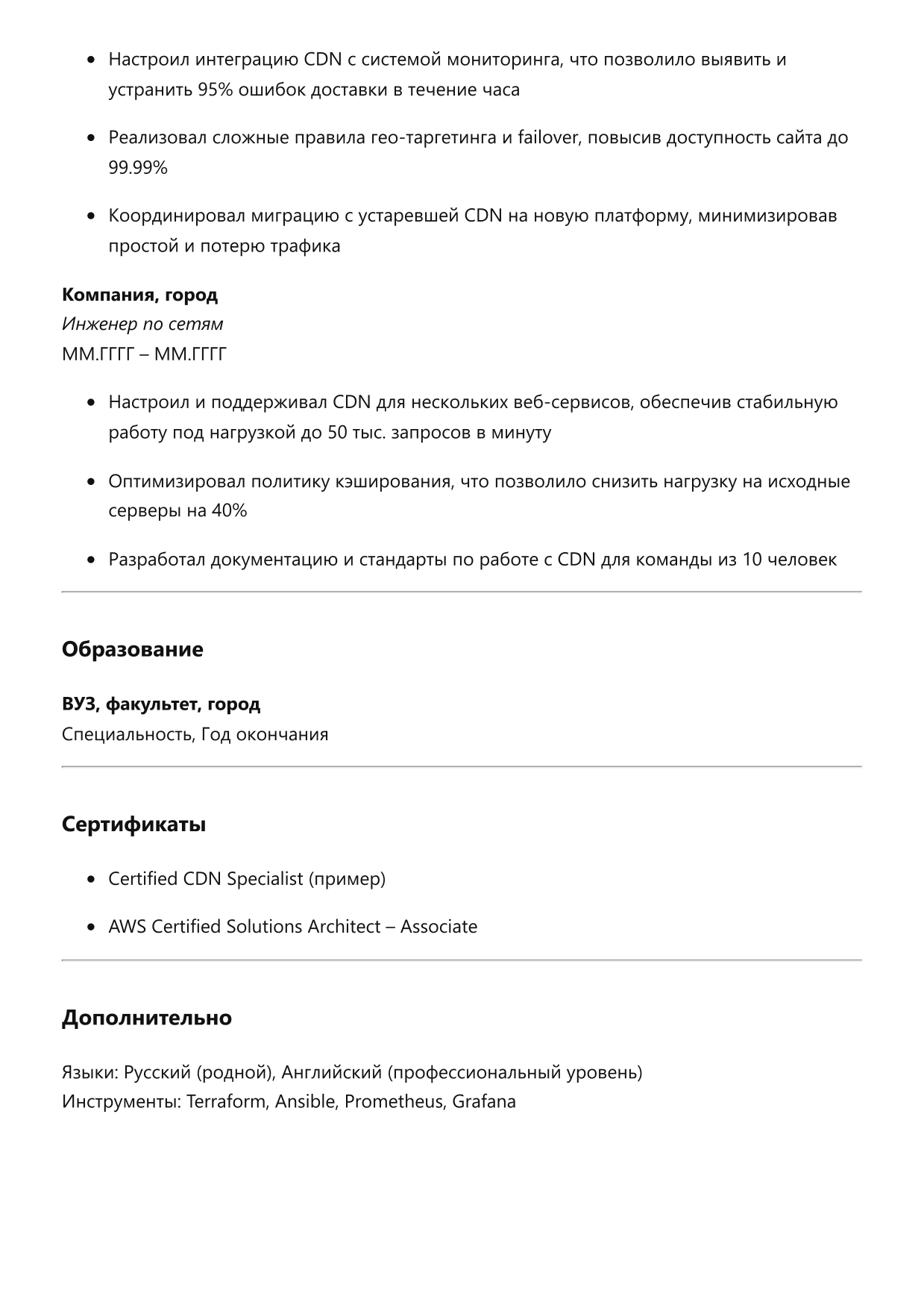 Специалист по настройке CDN фото