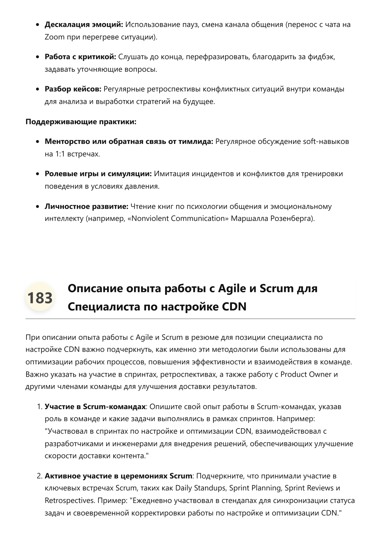 Специалист по настройке CDN фото