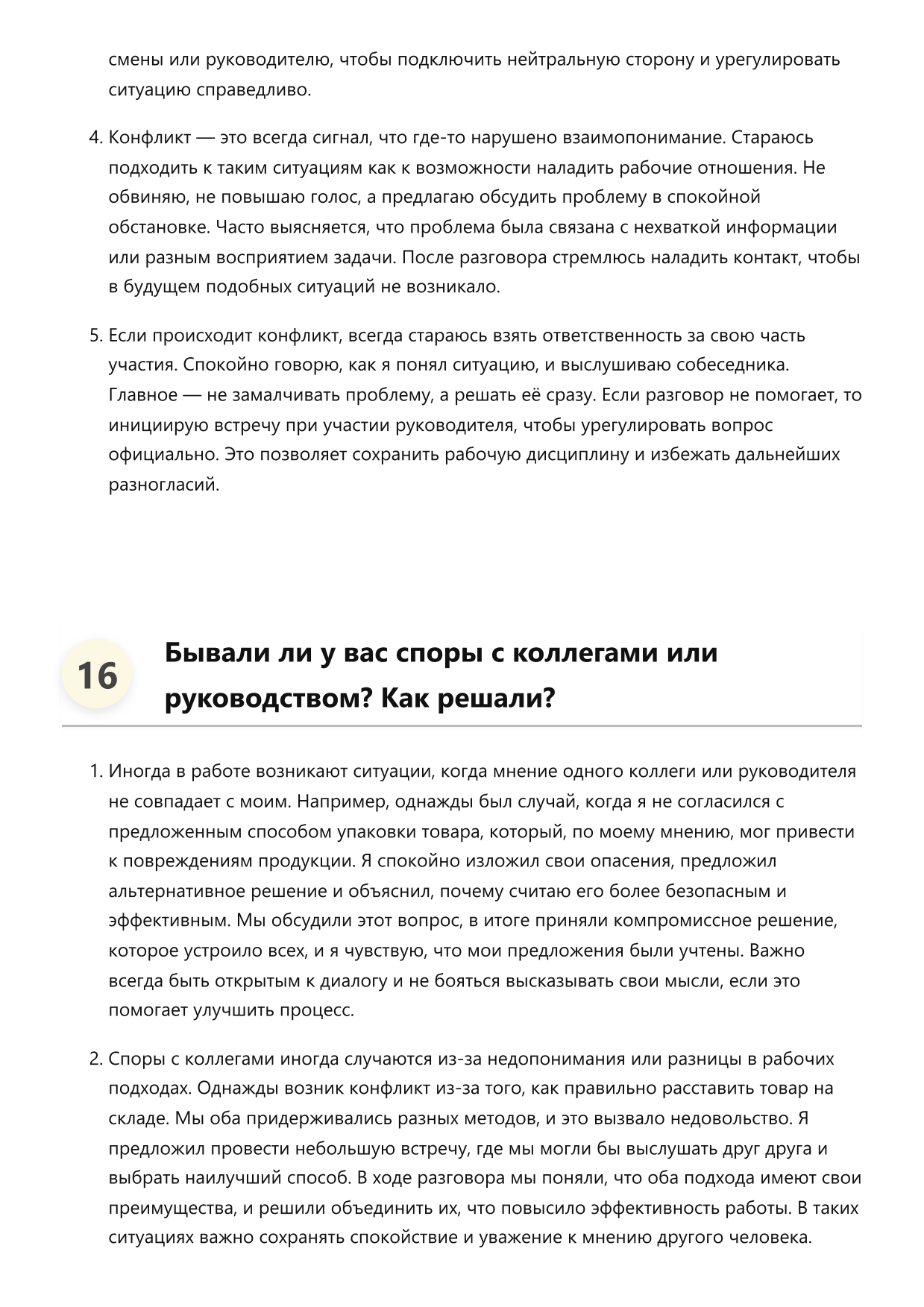 Комплектовщик фото