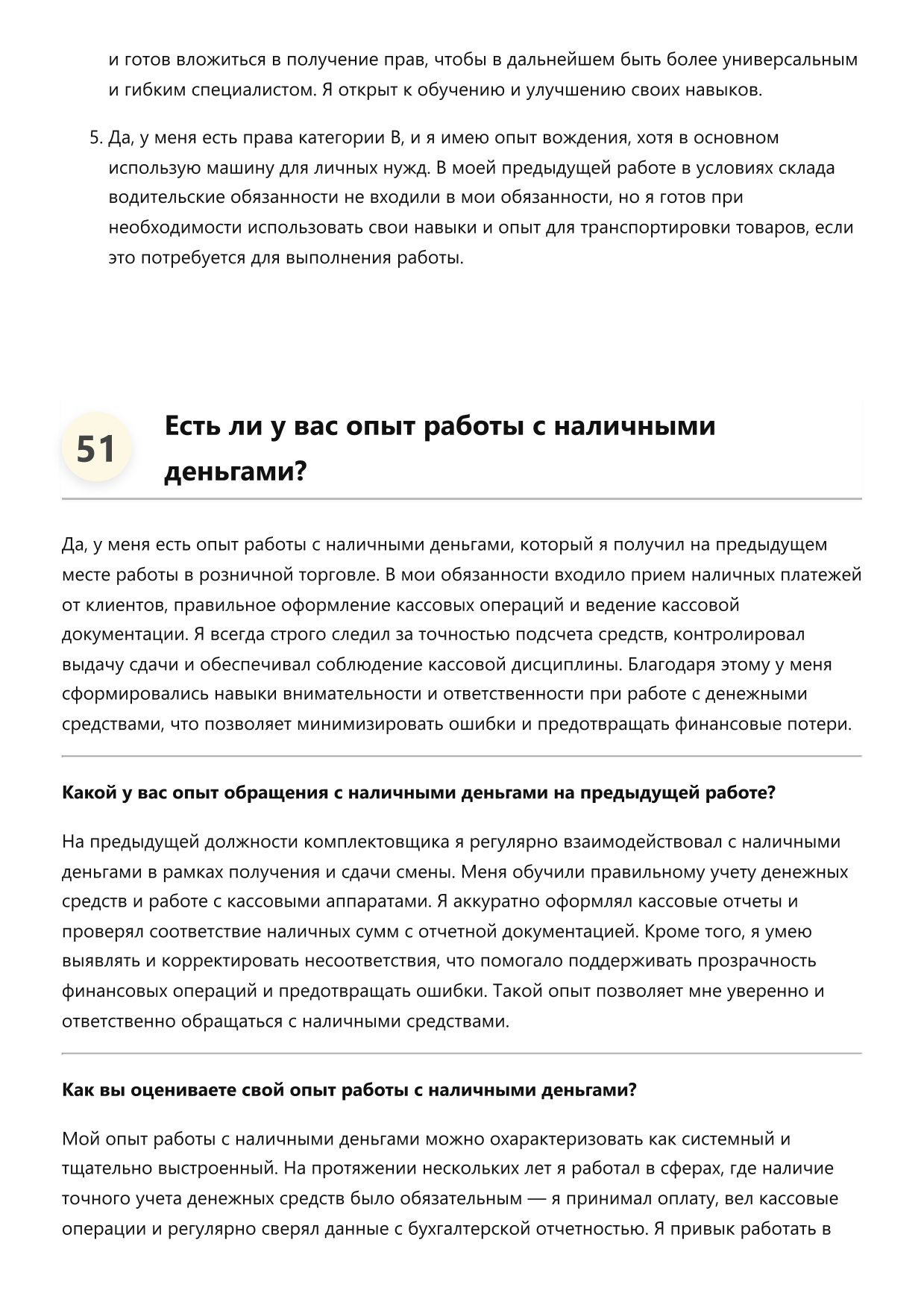 Комплектовщик фото