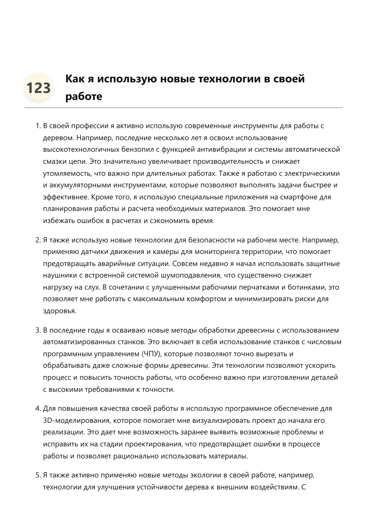 Срубщик фото