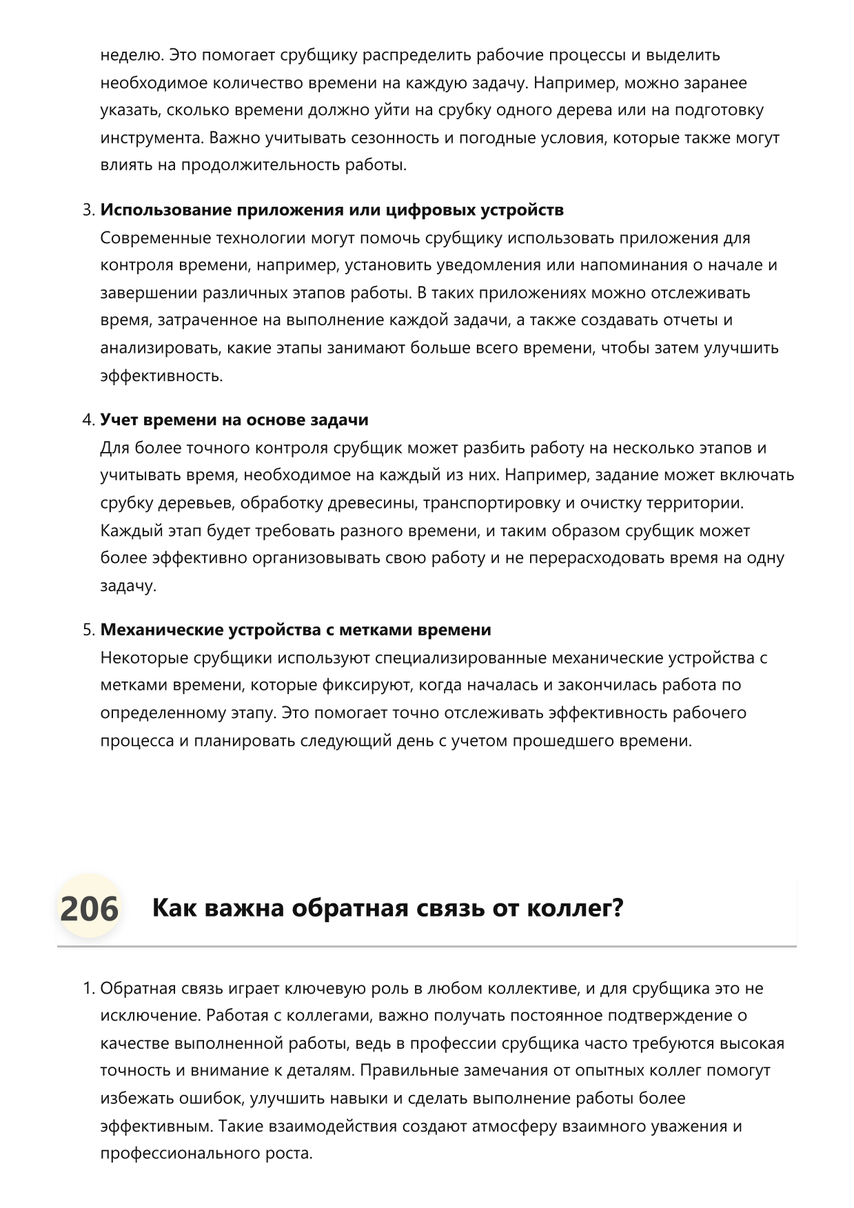 Срубщик фото