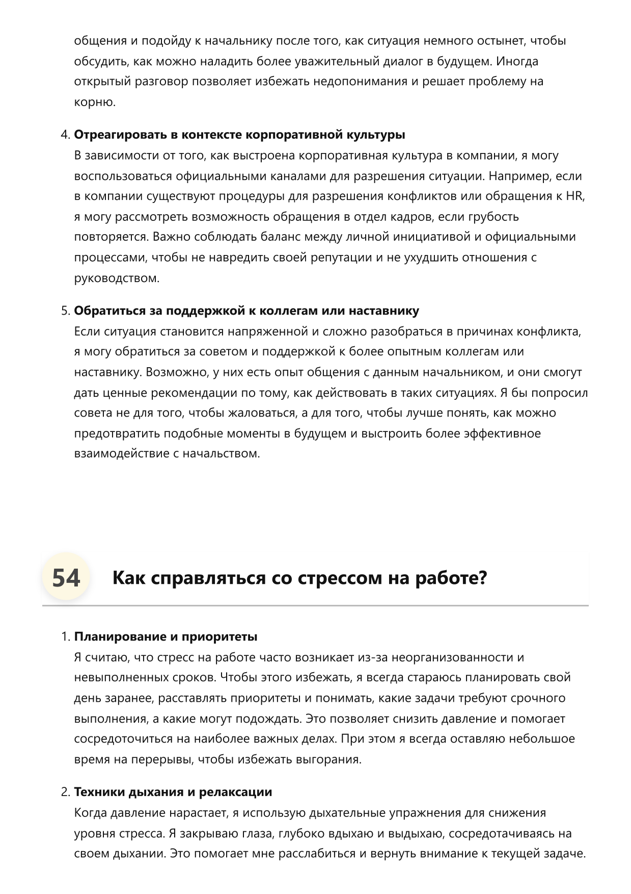 Клерк фото