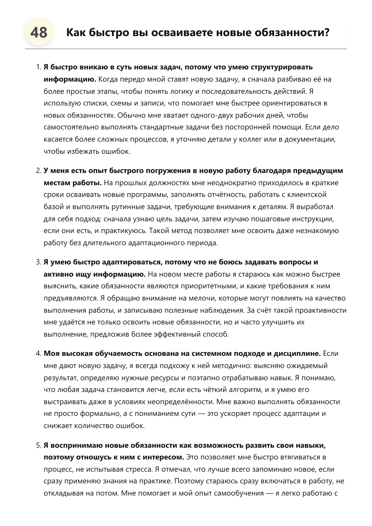 Клерк фото