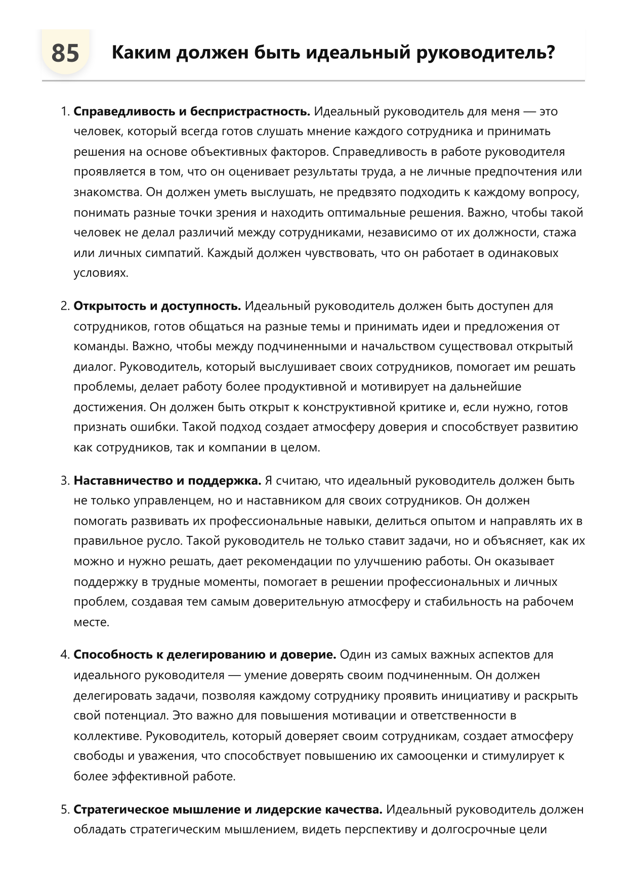 Клерк фото