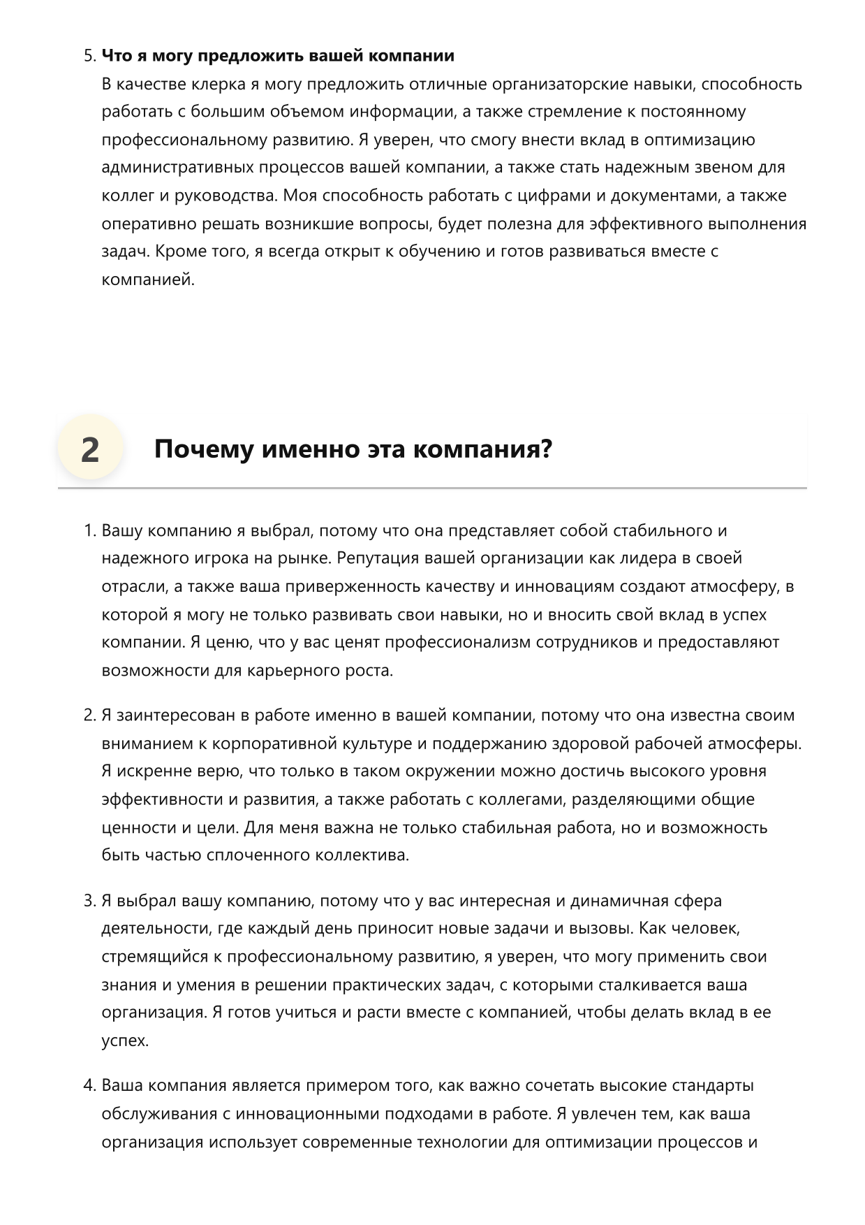 Клерк фото