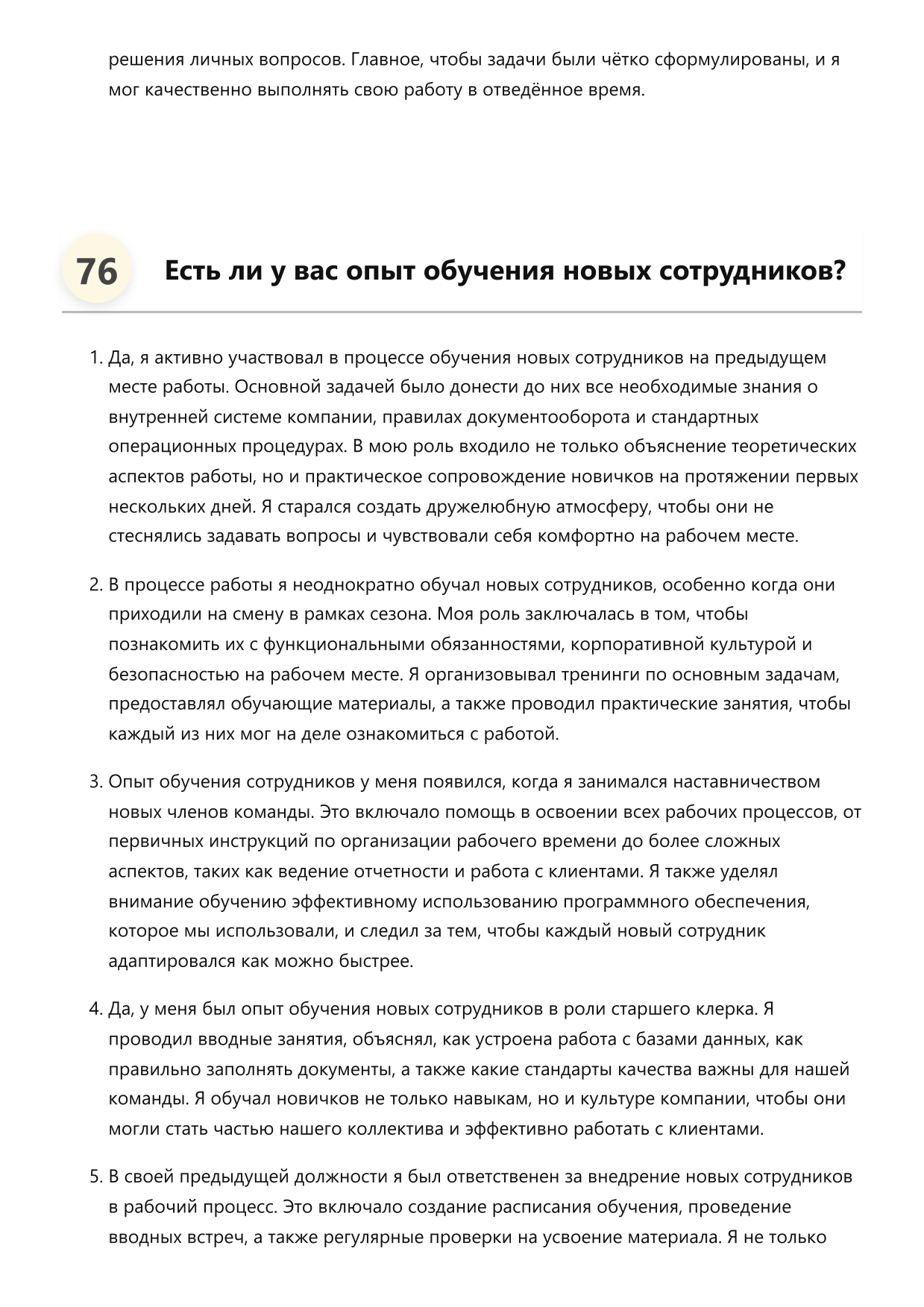 Клерк фото