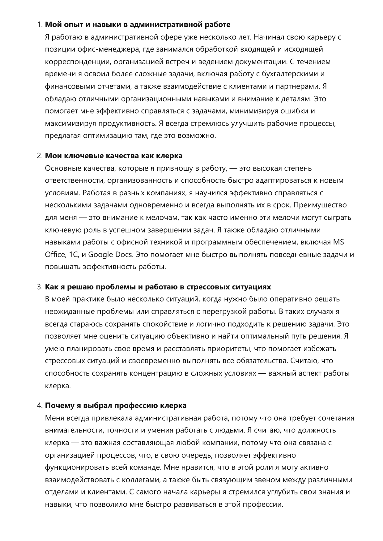 Клерк фото
