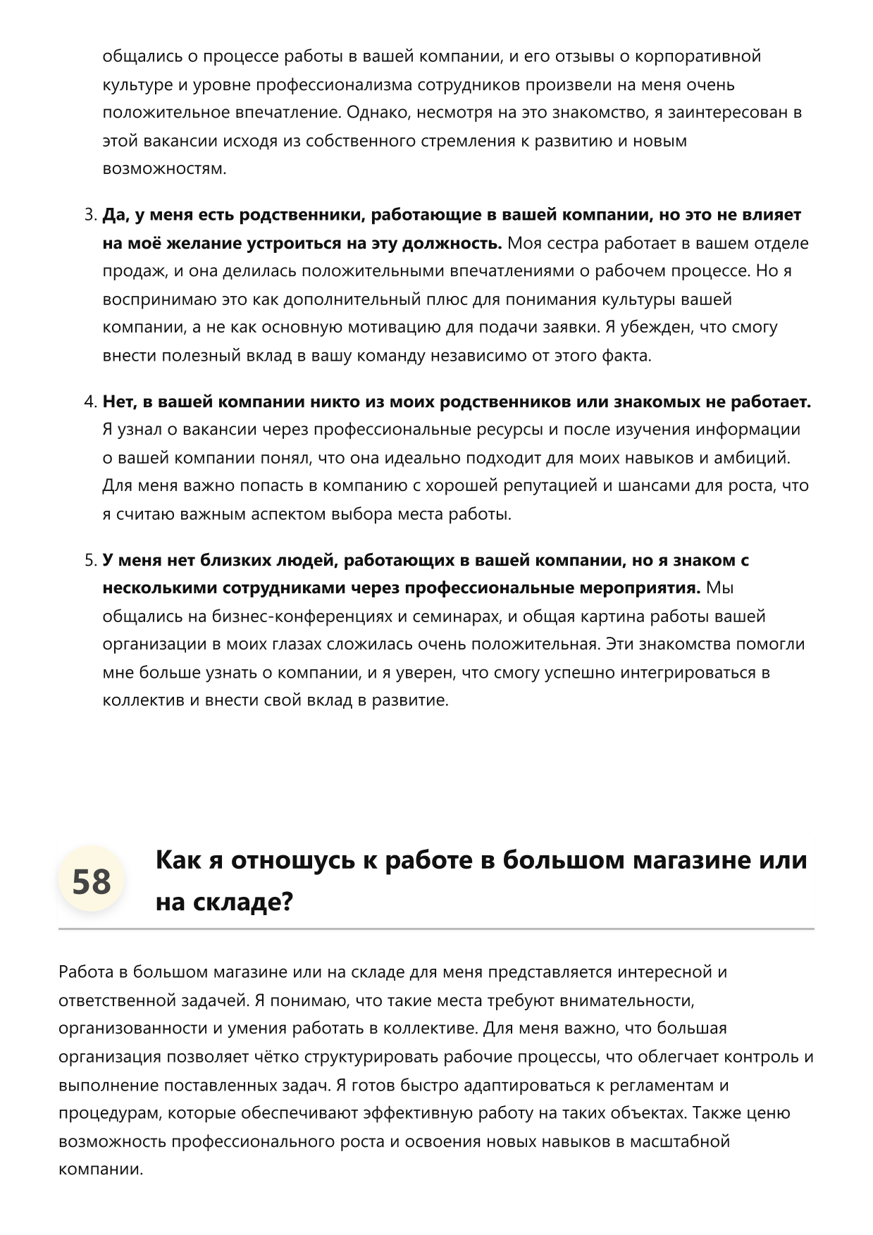 Клерк фото