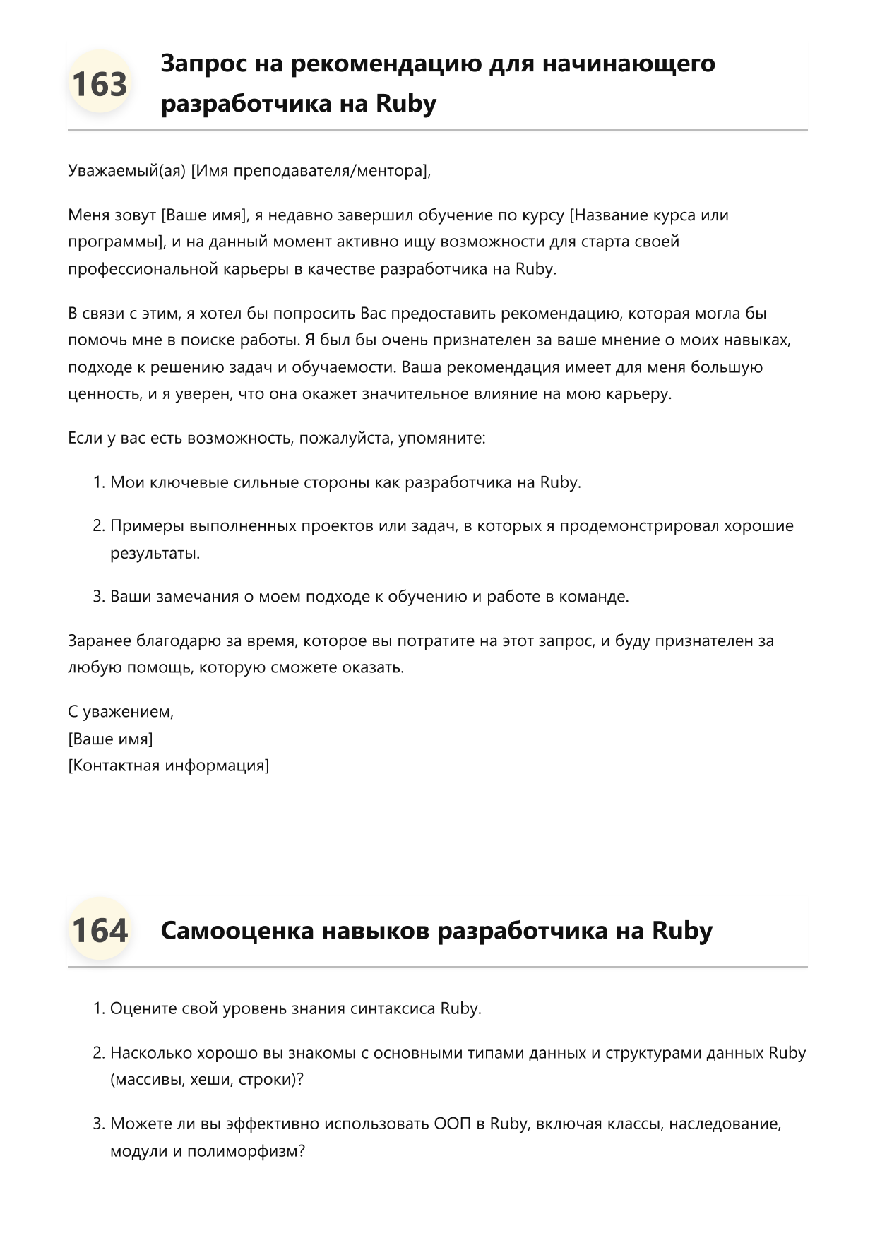 Разработчик на Ruby фото