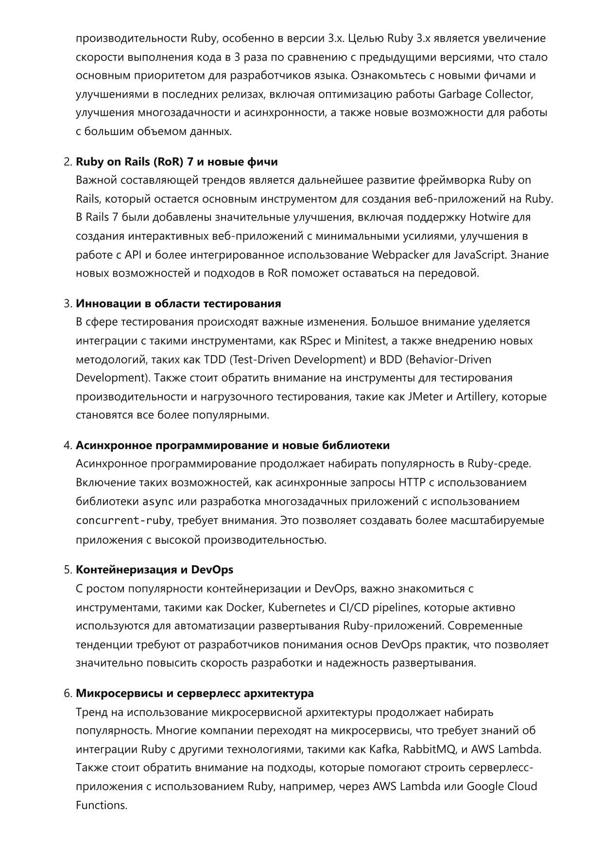 Разработчик на Ruby фото