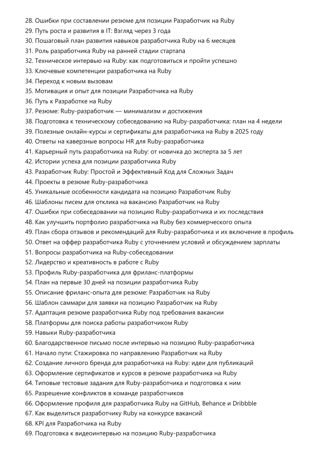 Разработчик на Ruby фото