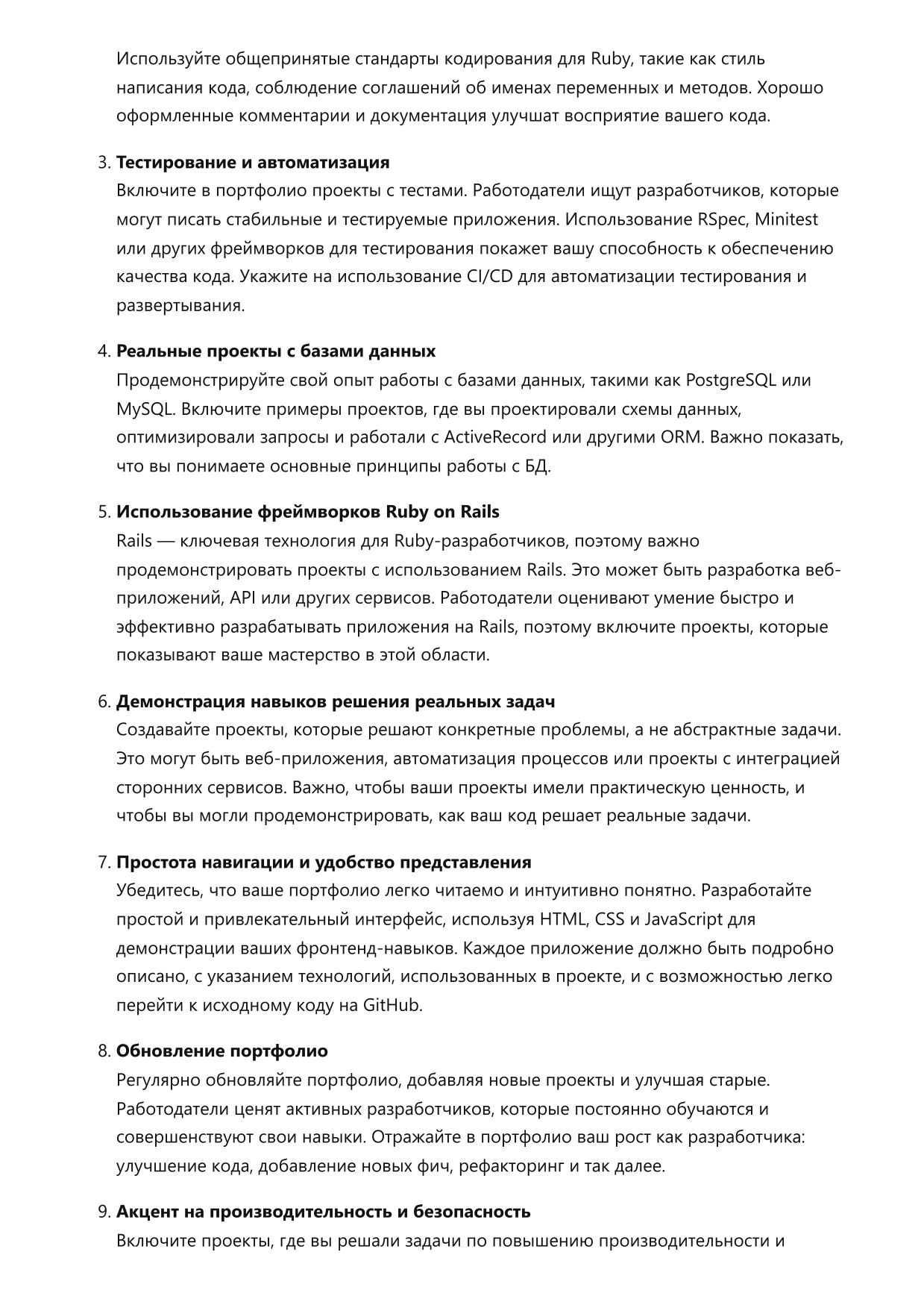 Разработчик на Ruby фото