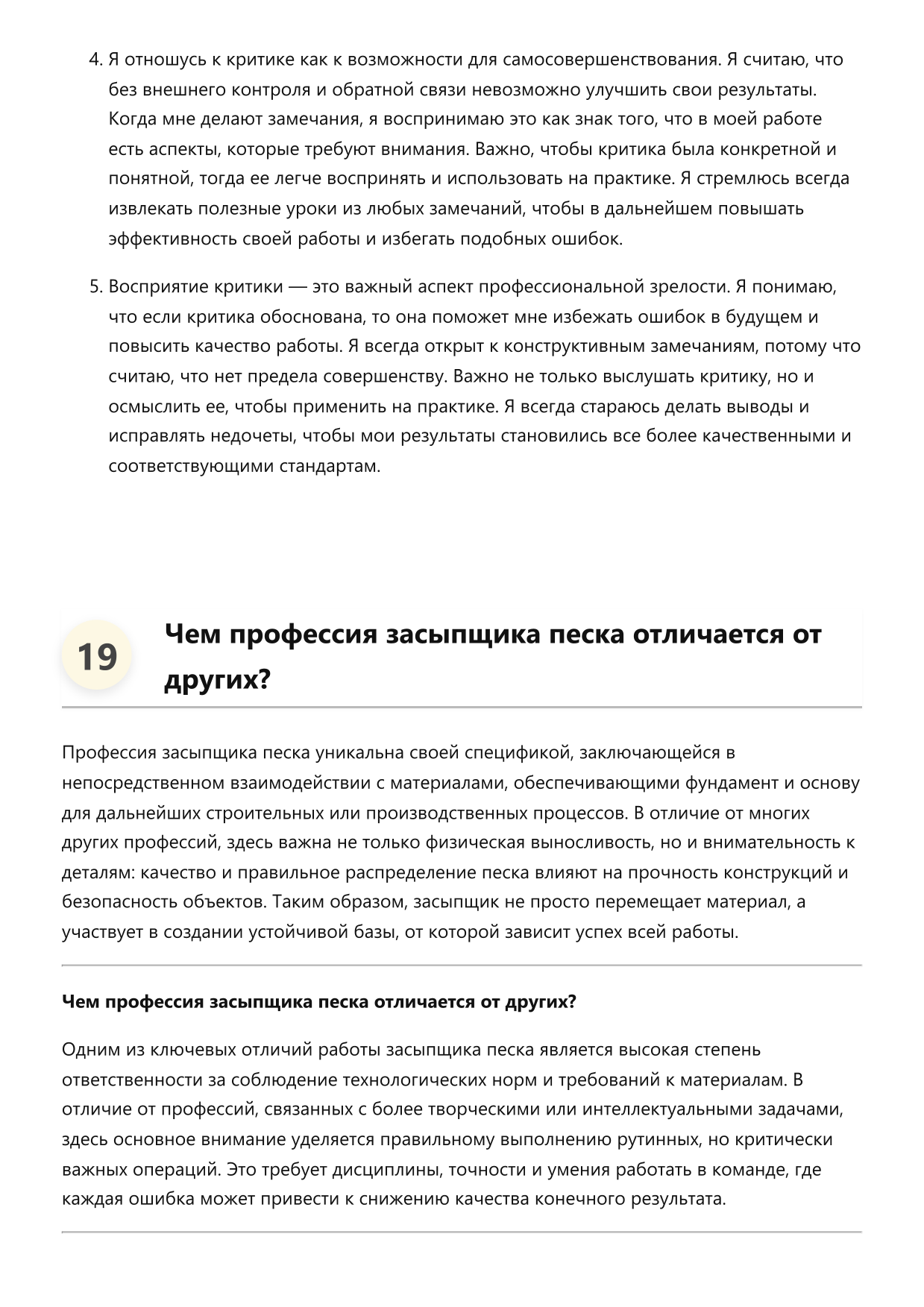Засыпщик песка фото